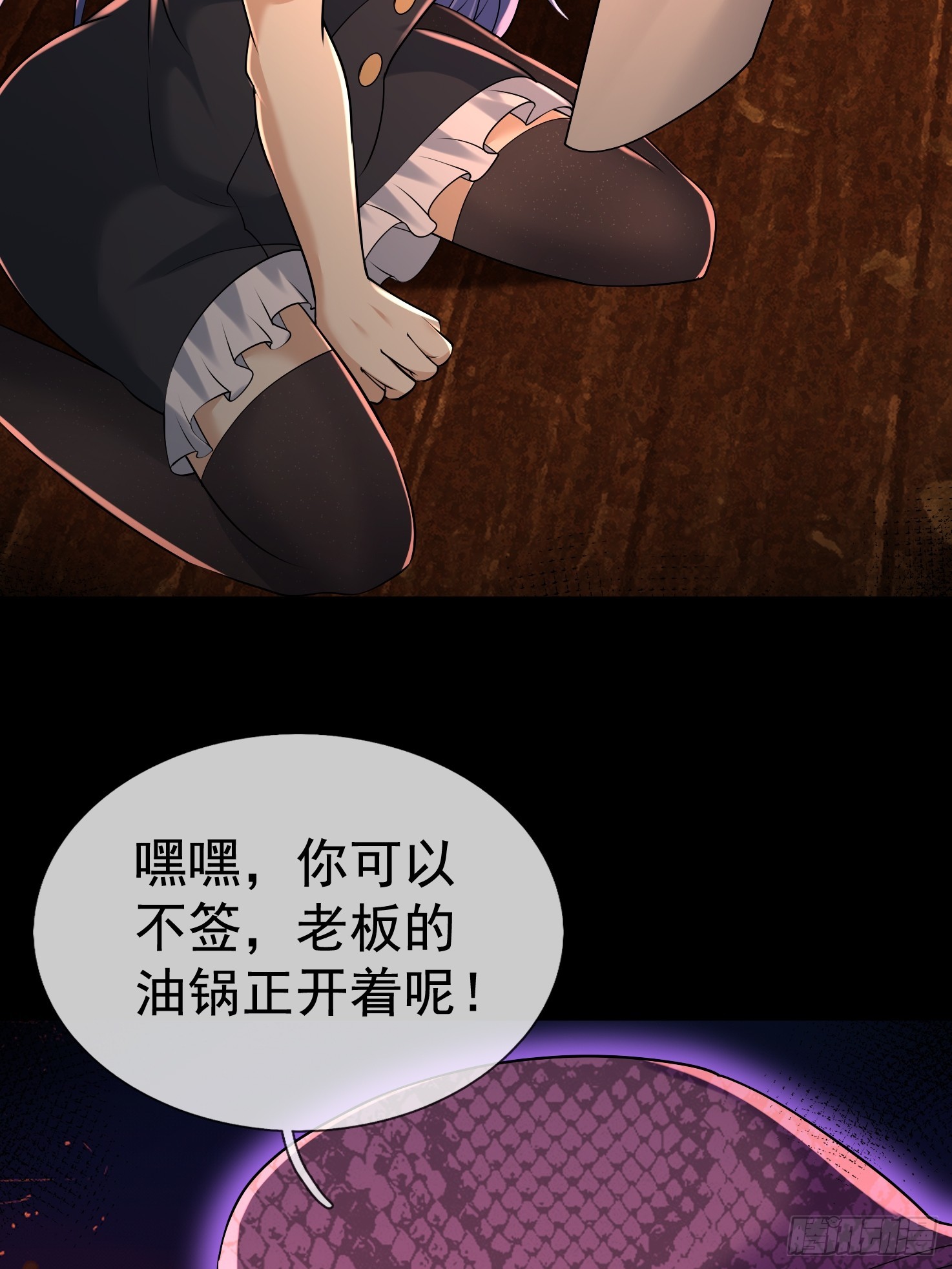 52 签约卖身契(1/2)-第54话