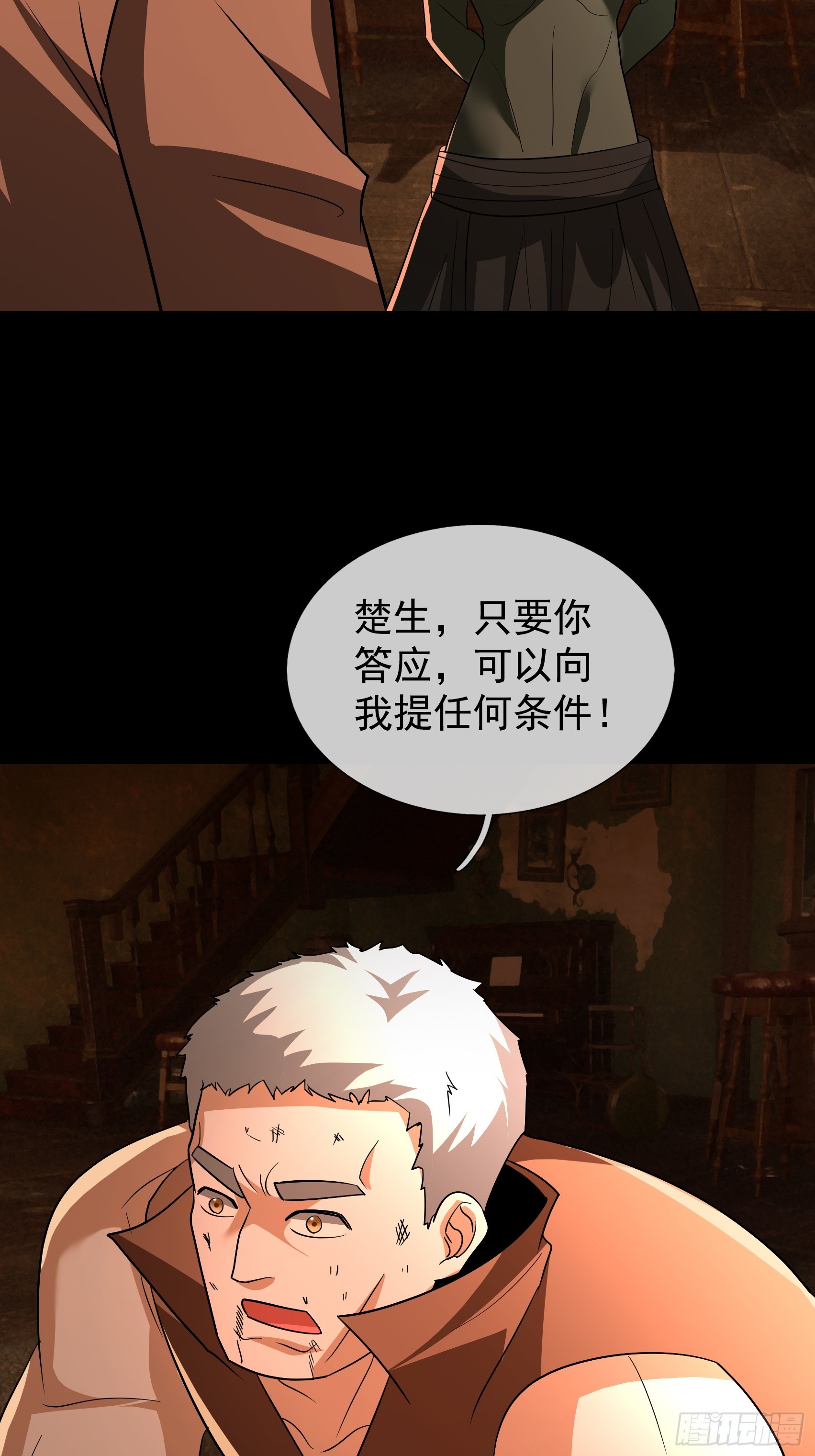 52 签约卖身契(1/2)-第54话