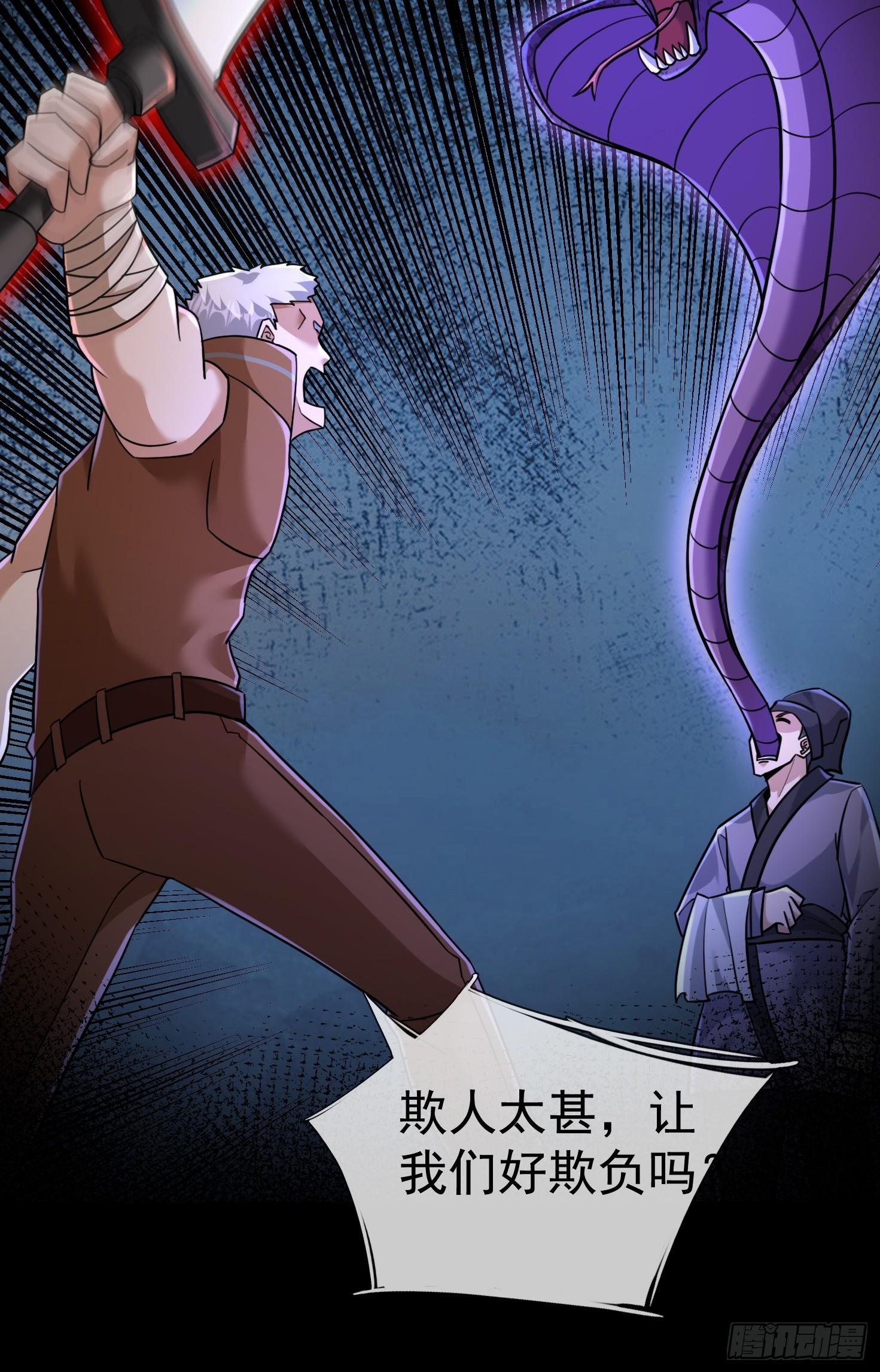 52 签约卖身契(1/2)-第54话