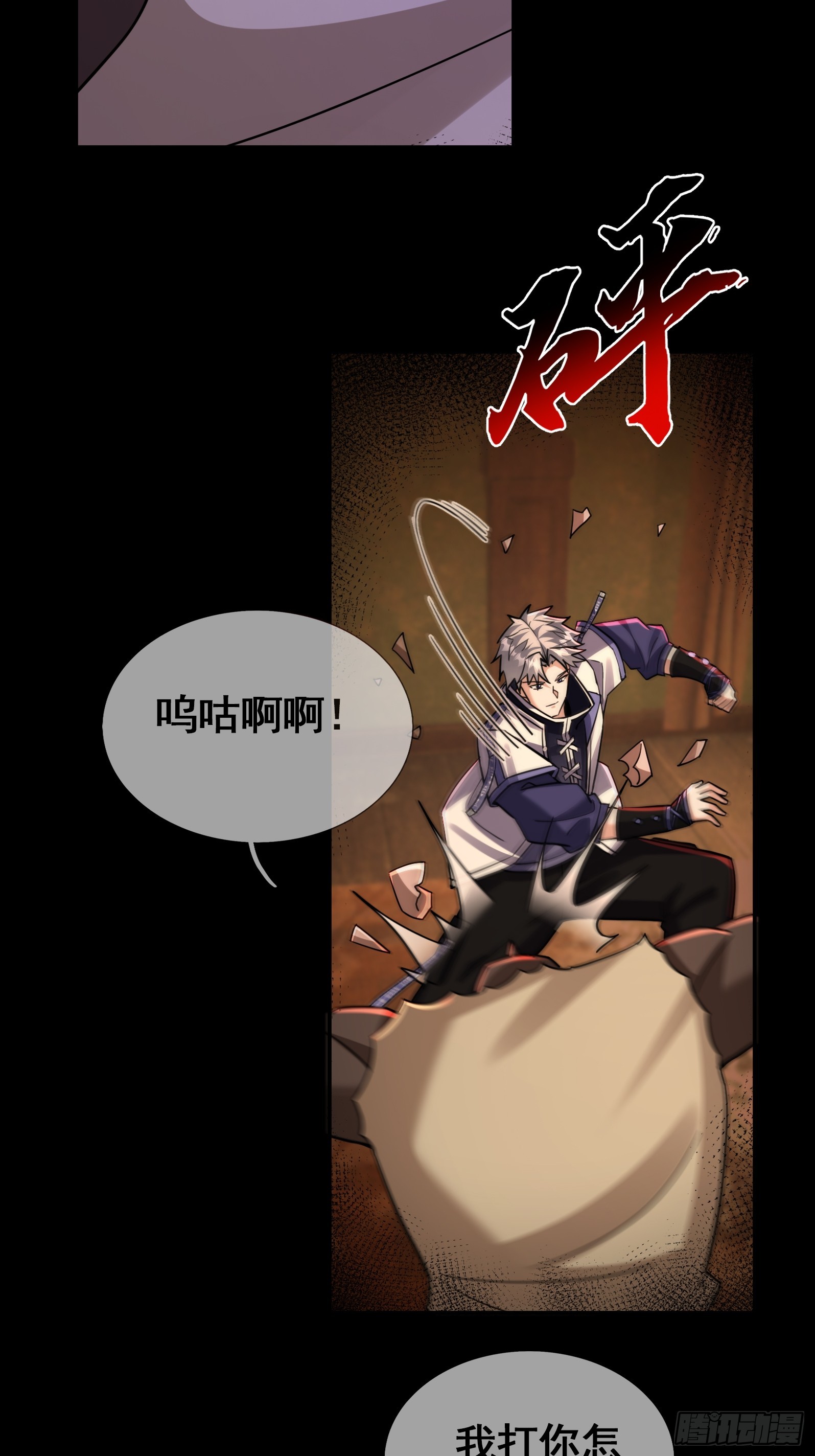 54 用钱买账(1/2)-第56话