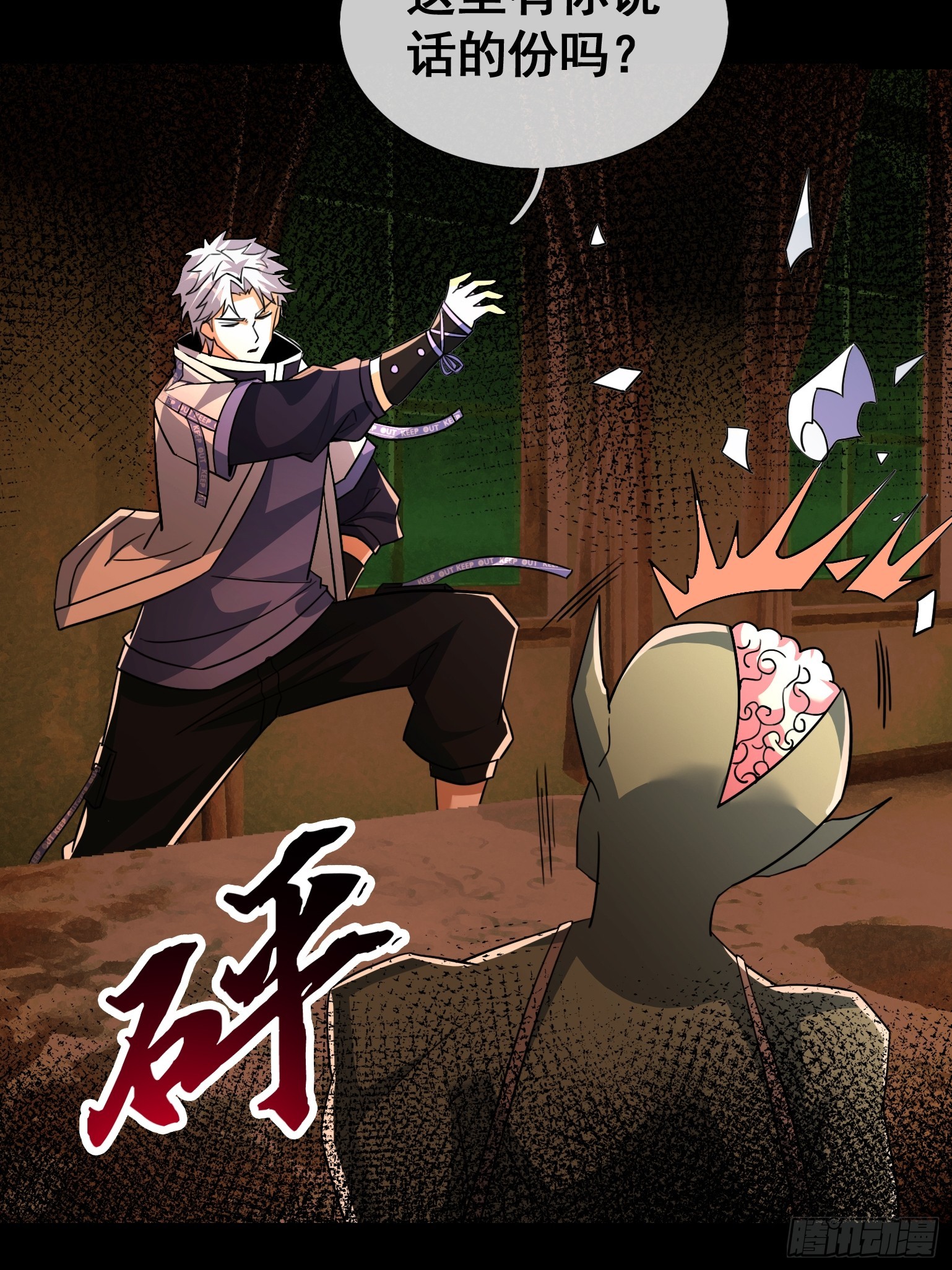 54 用钱买账(1/2)-第56话