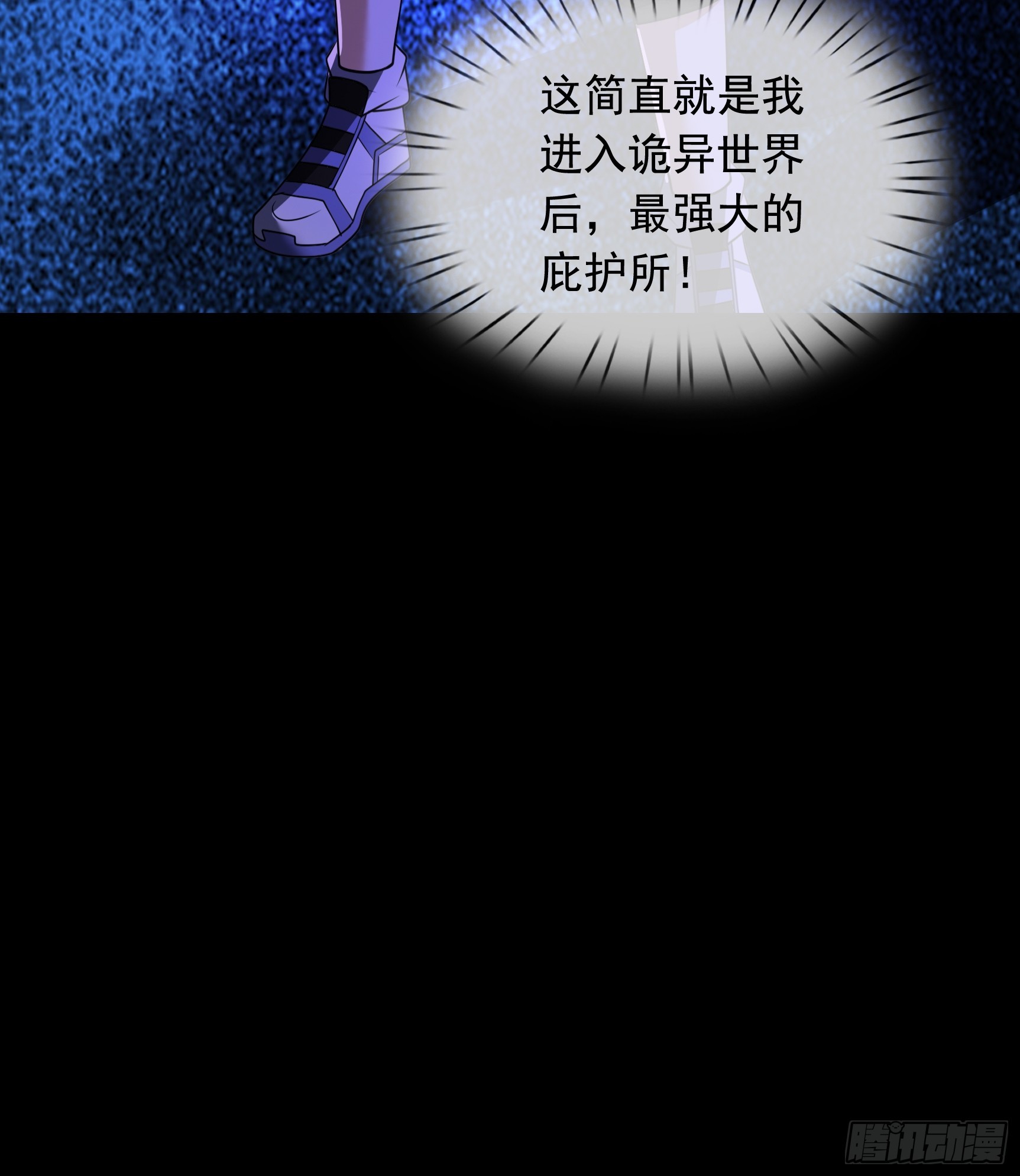 56 蜜汁鱼头(1/2)-第58话