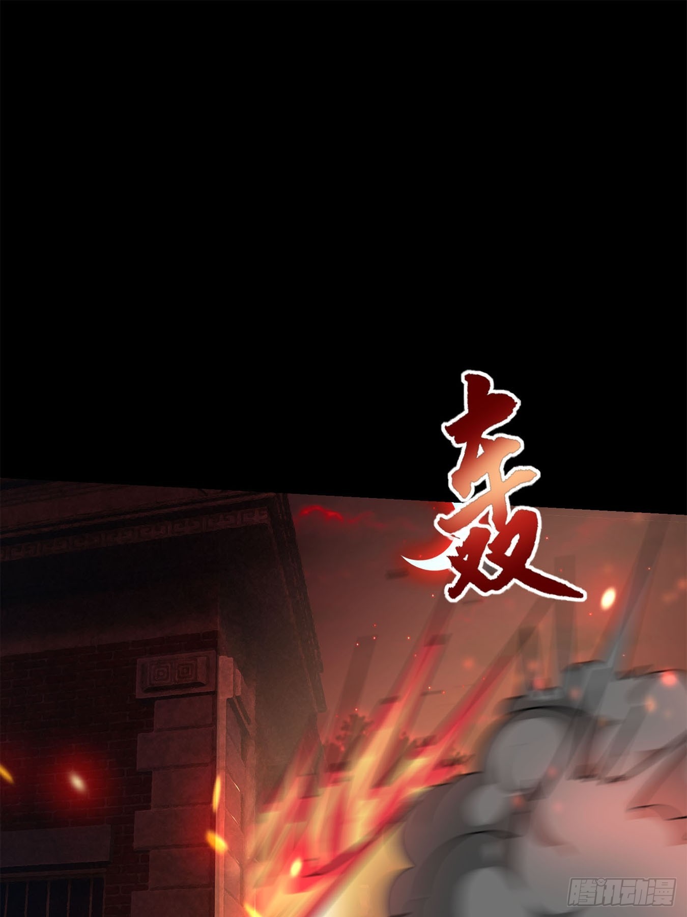 05 一言不合：开砸！(1/2)-第6话