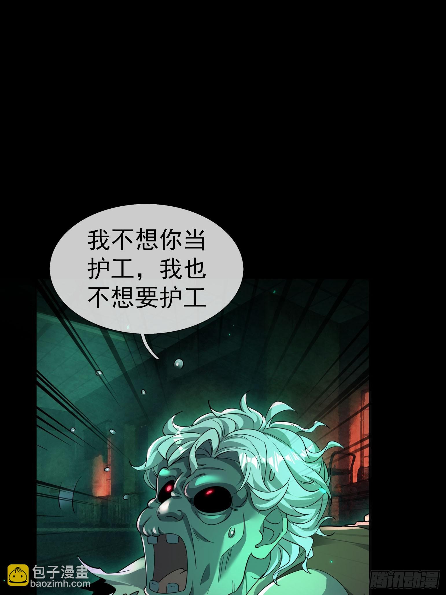 05 一言不合：开砸！(1/2)-第6话