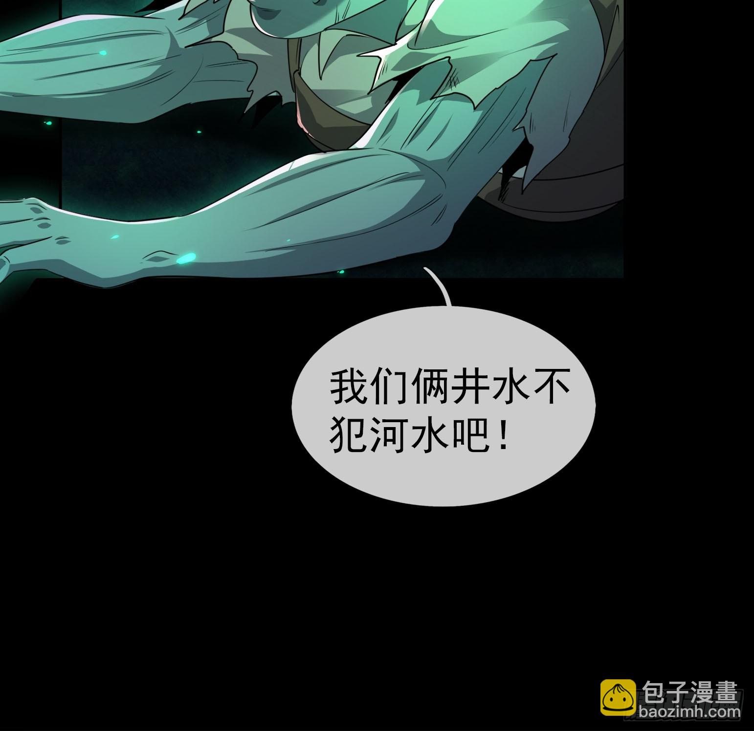 05 一言不合：开砸！(1/2)-第6话