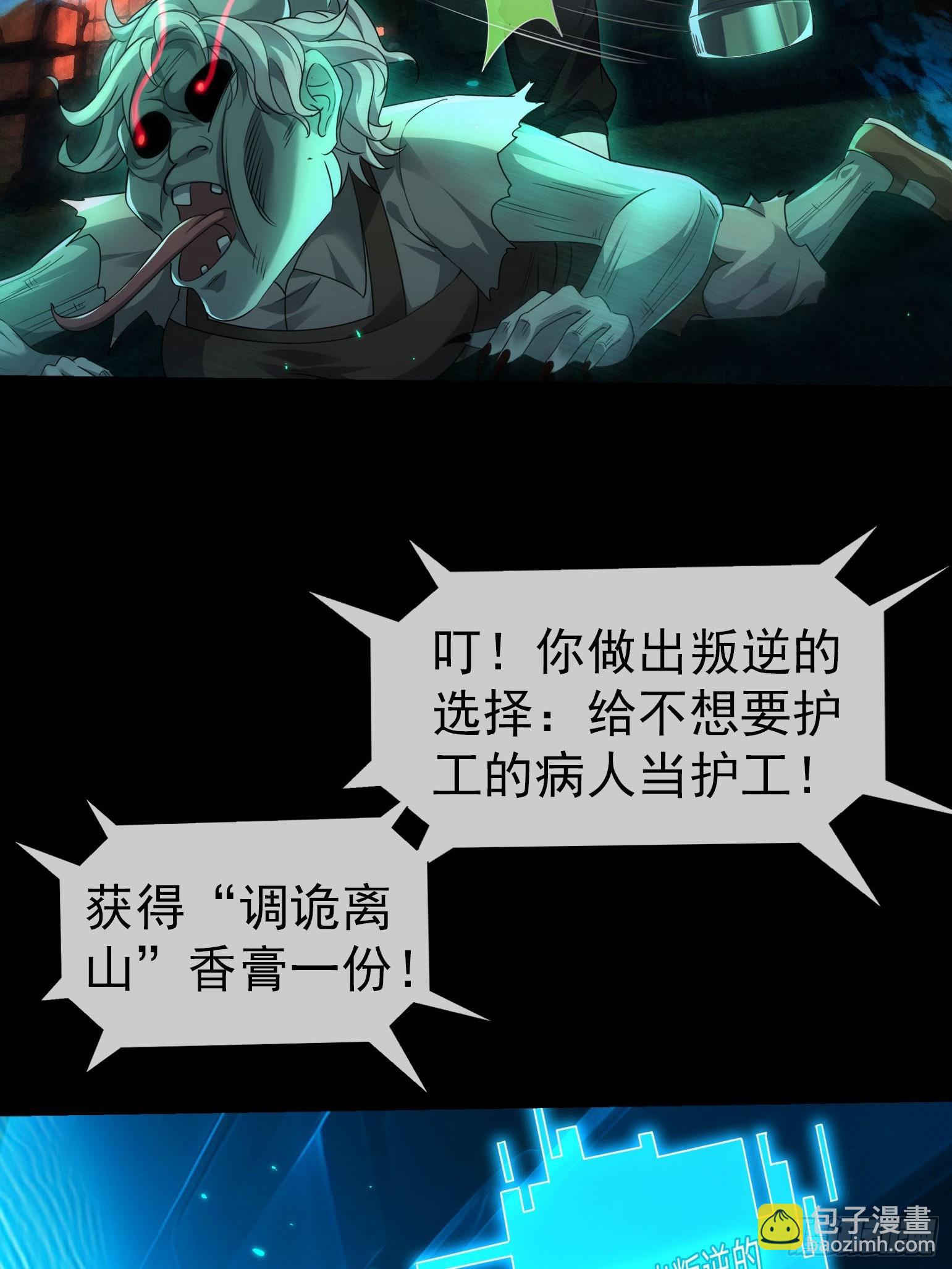 05 一言不合：开砸！(1/2)-第6话