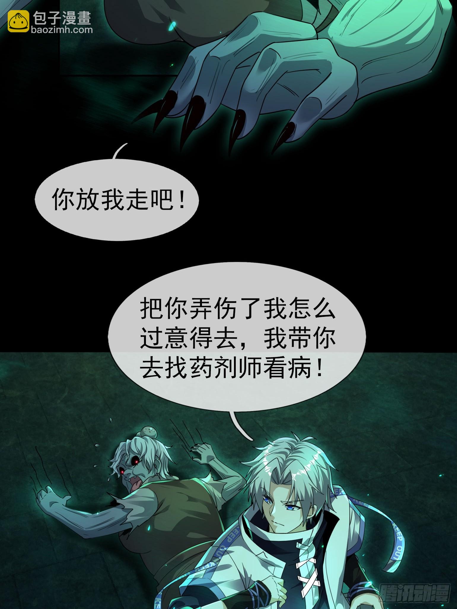 05 一言不合：开砸！(1/2)-第6话