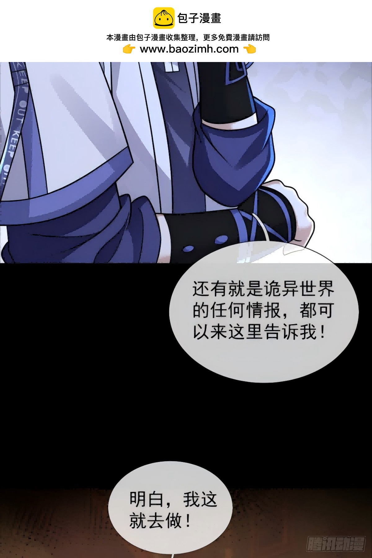 58 抢走钱姥姥的冥币(1/2)-第60话