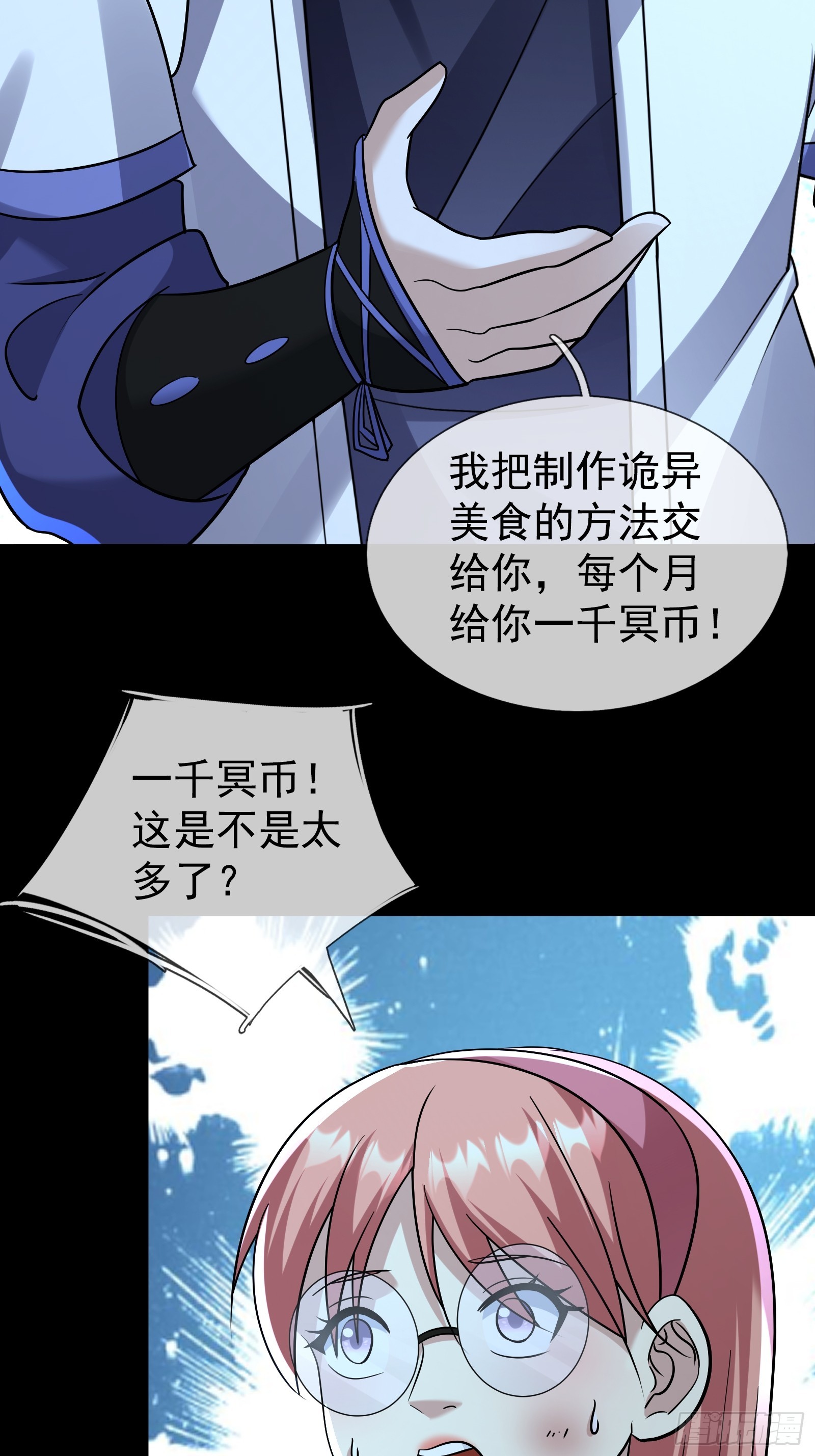 58 抢走钱姥姥的冥币(1/2)-第60话