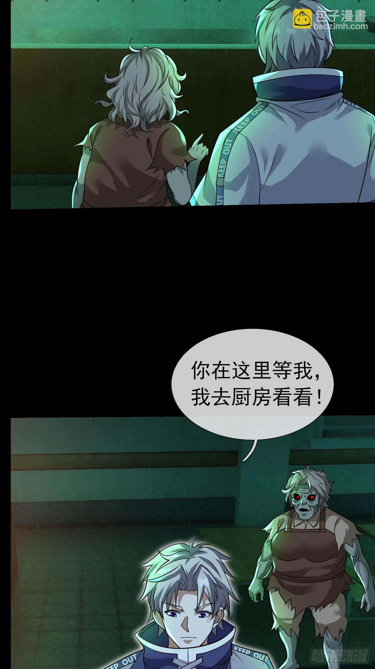 07 是饭难吃？还是人难没？(1/3)-第8话