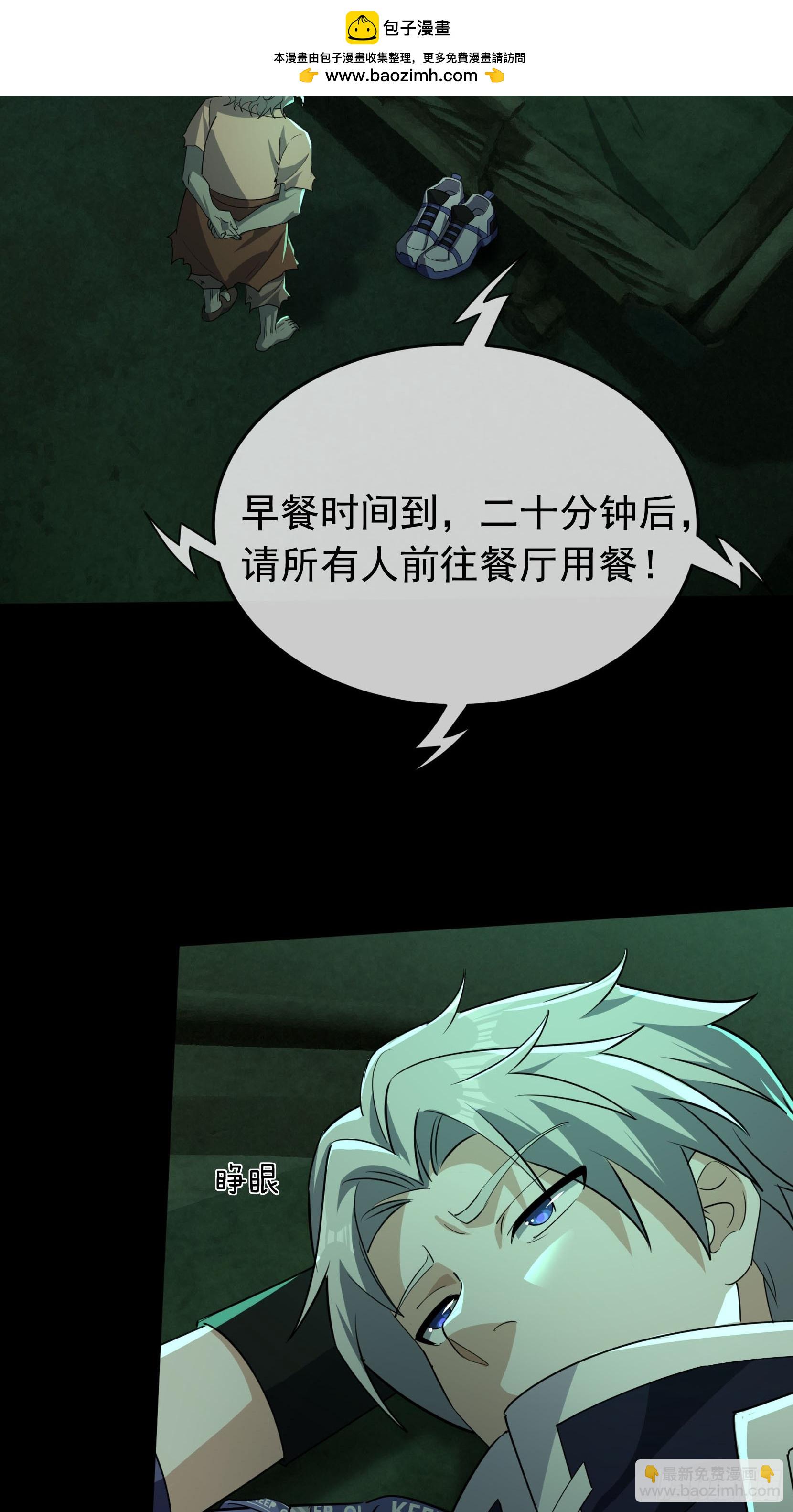 07 是饭难吃？还是人难没？(1/3)-第8话