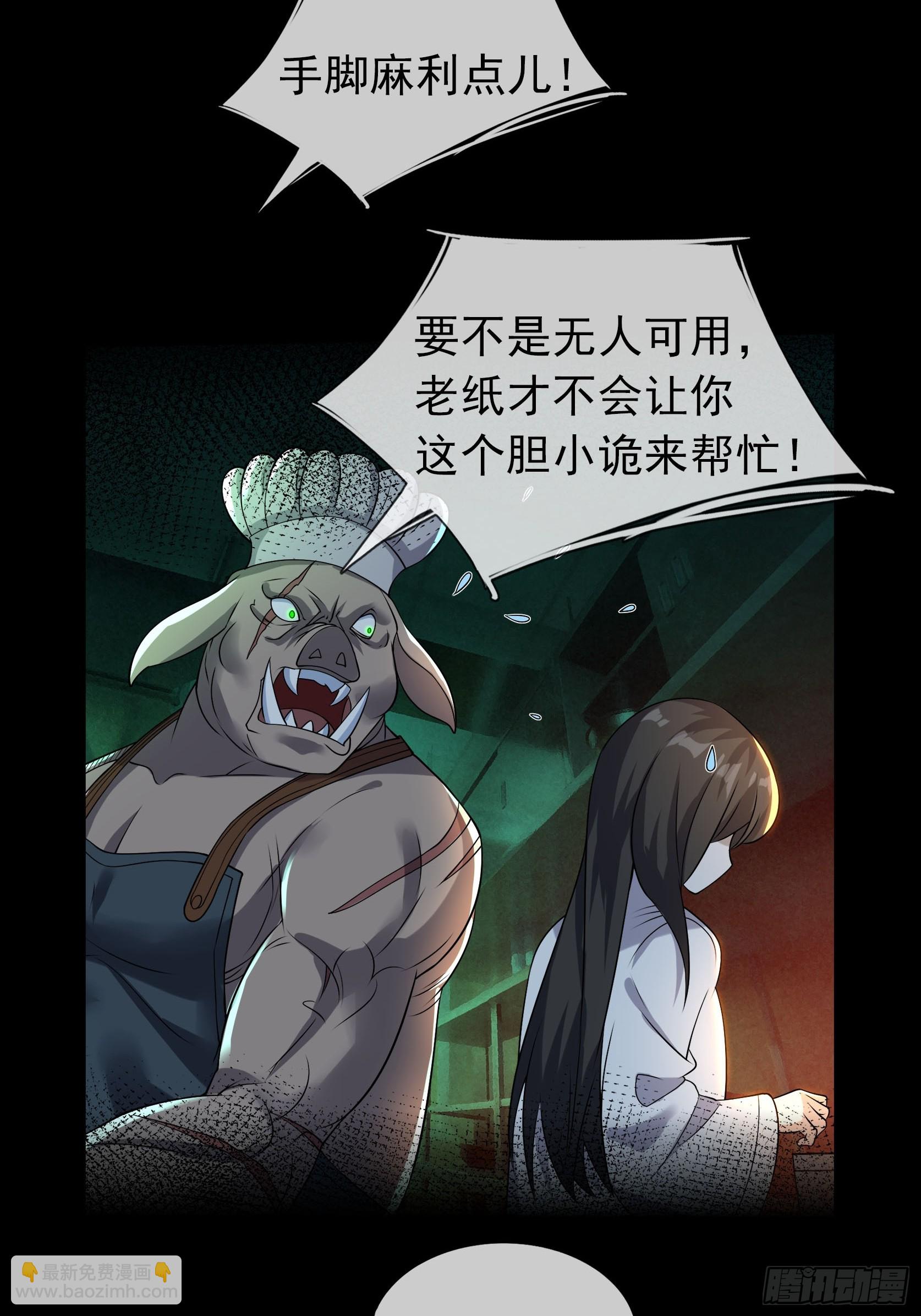 07 是饭难吃？还是人难没？(1/3)-第8话