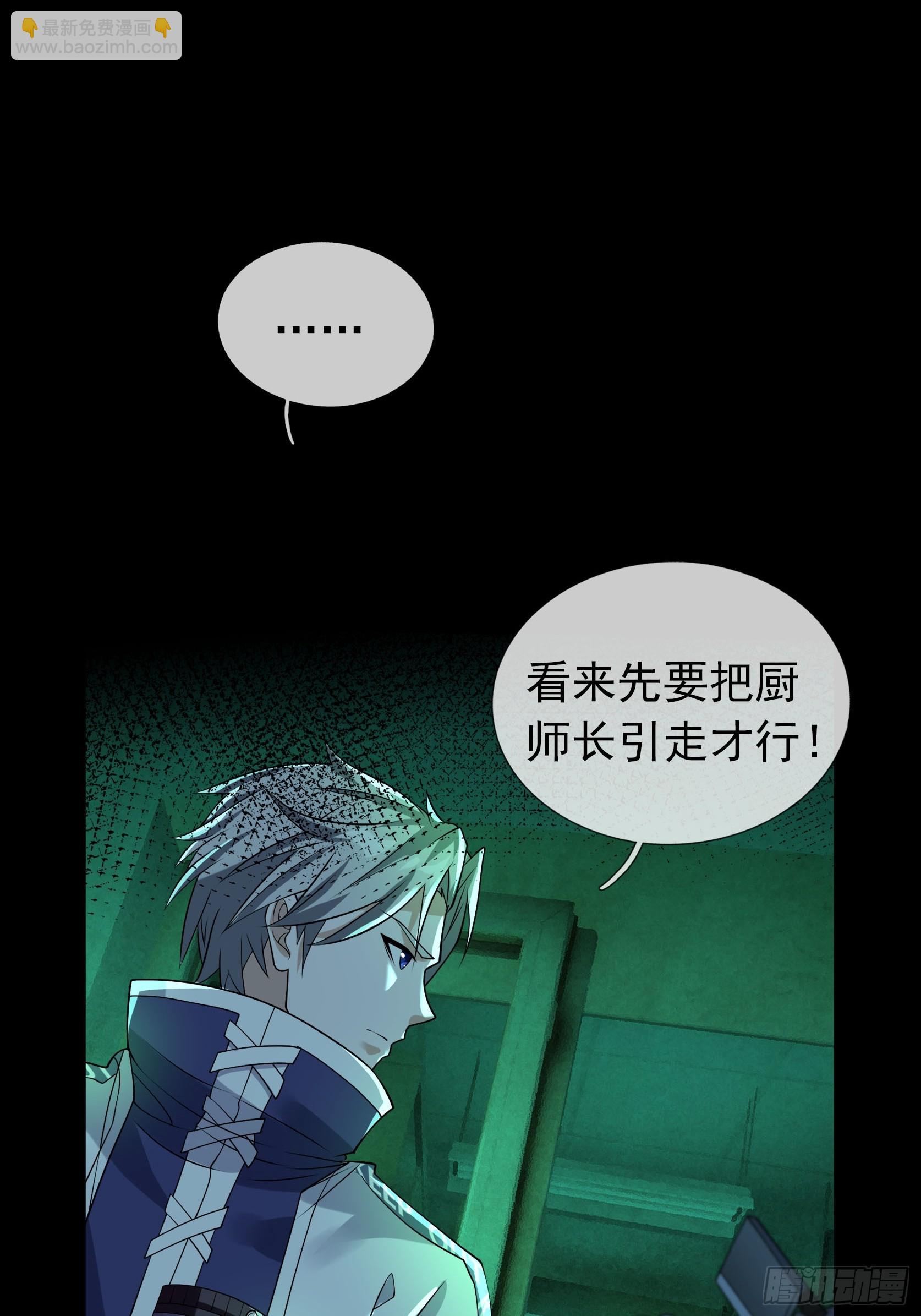 07 是饭难吃？还是人难没？(1/3)-第8话