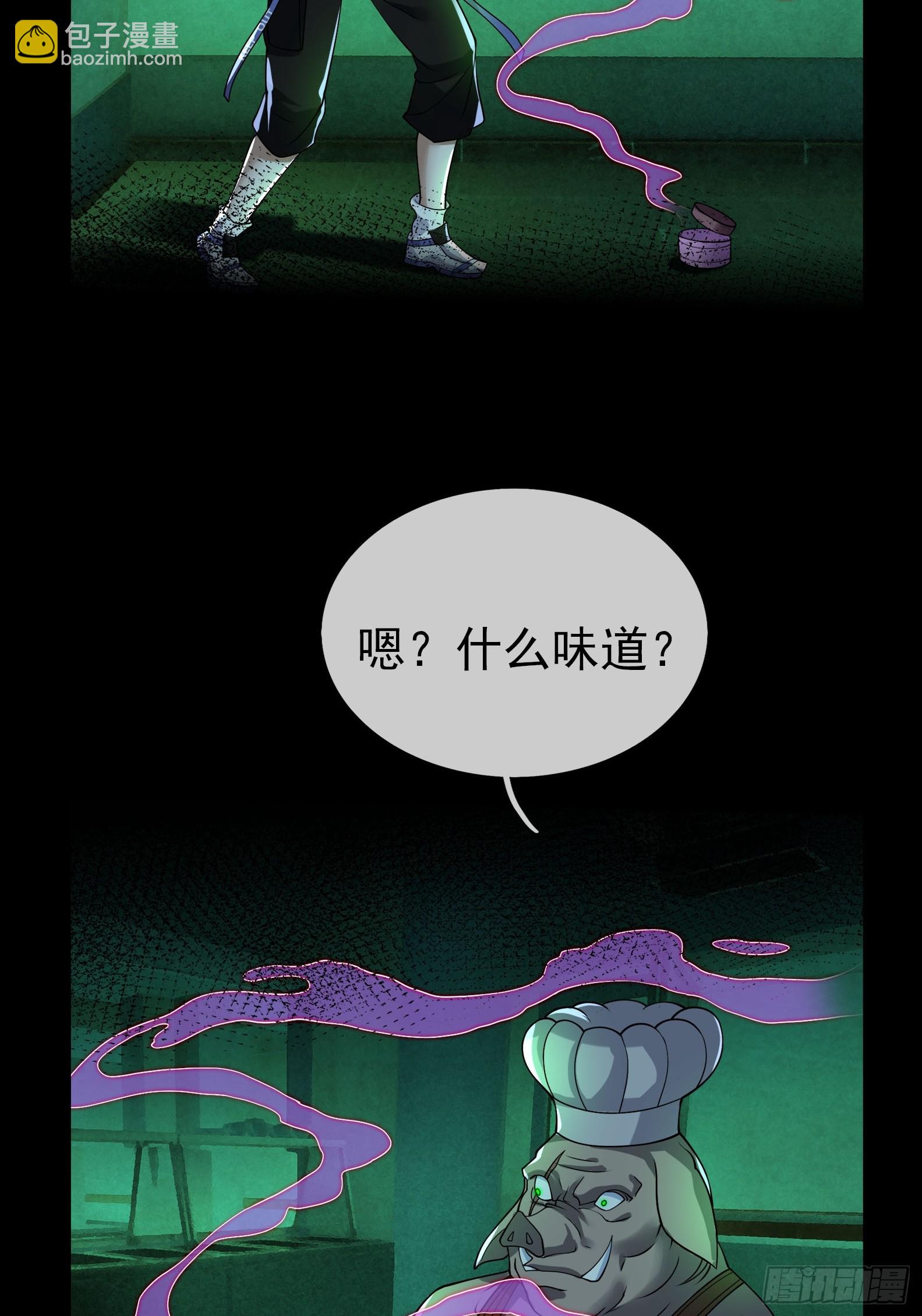 07 是饭难吃？还是人难没？(1/3)-第8话