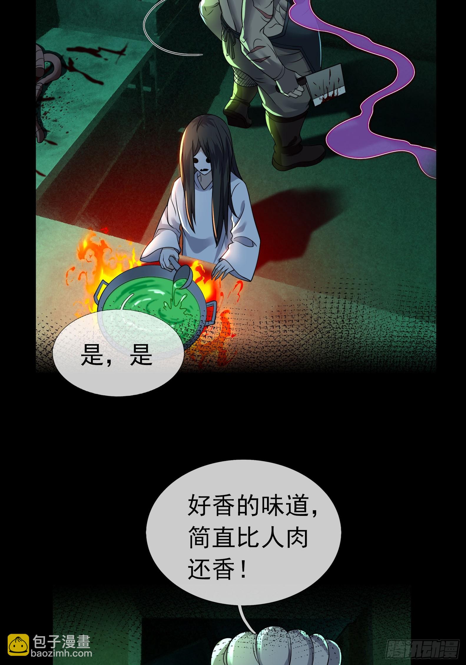 07 是饭难吃？还是人难没？(1/3)-第8话