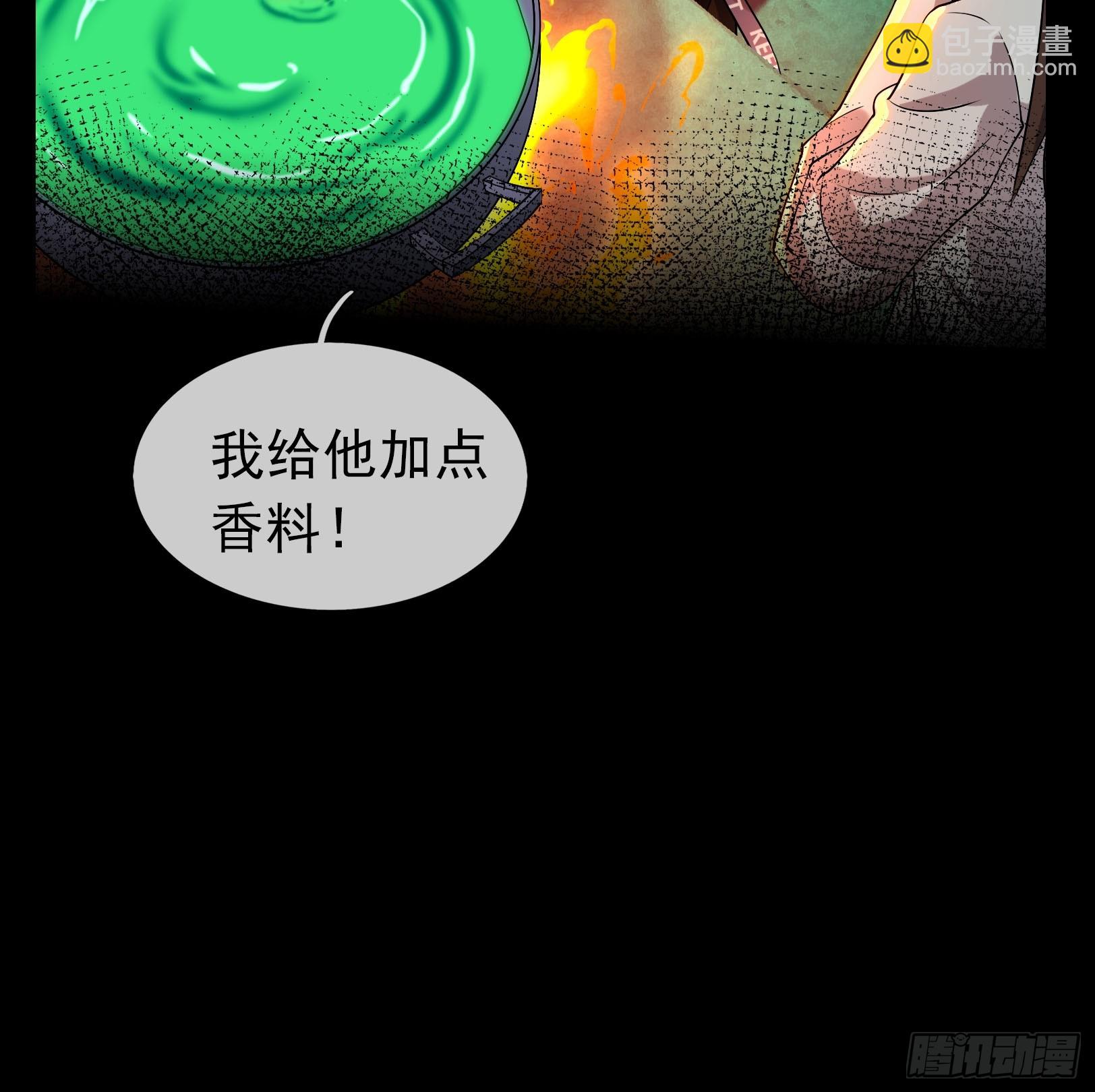 07 是饭难吃？还是人难没？(1/3)-第8话