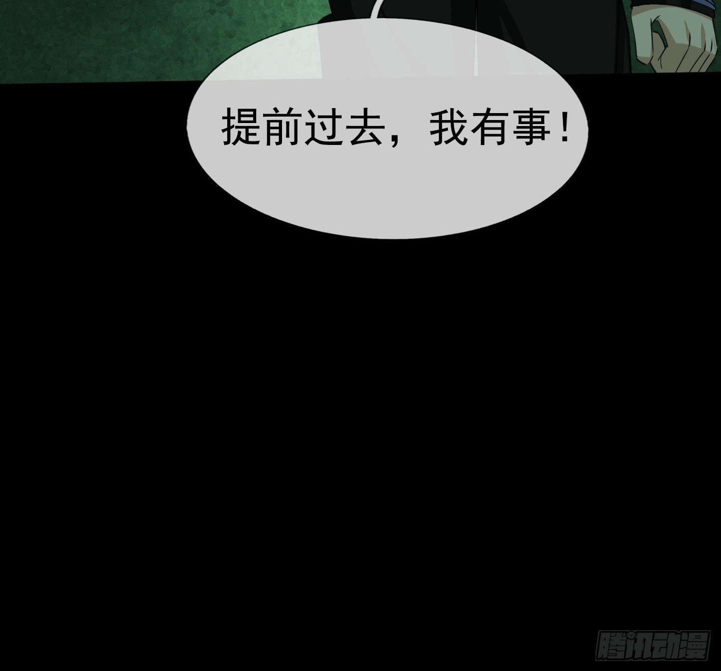 07 是饭难吃？还是人难没？(1/3)-第8话