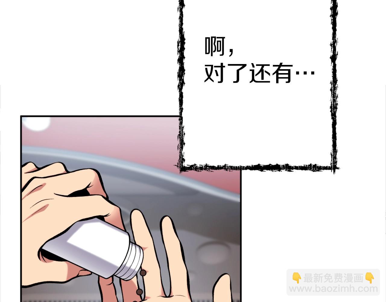 第2话 暴力压制(1/7)-第2话