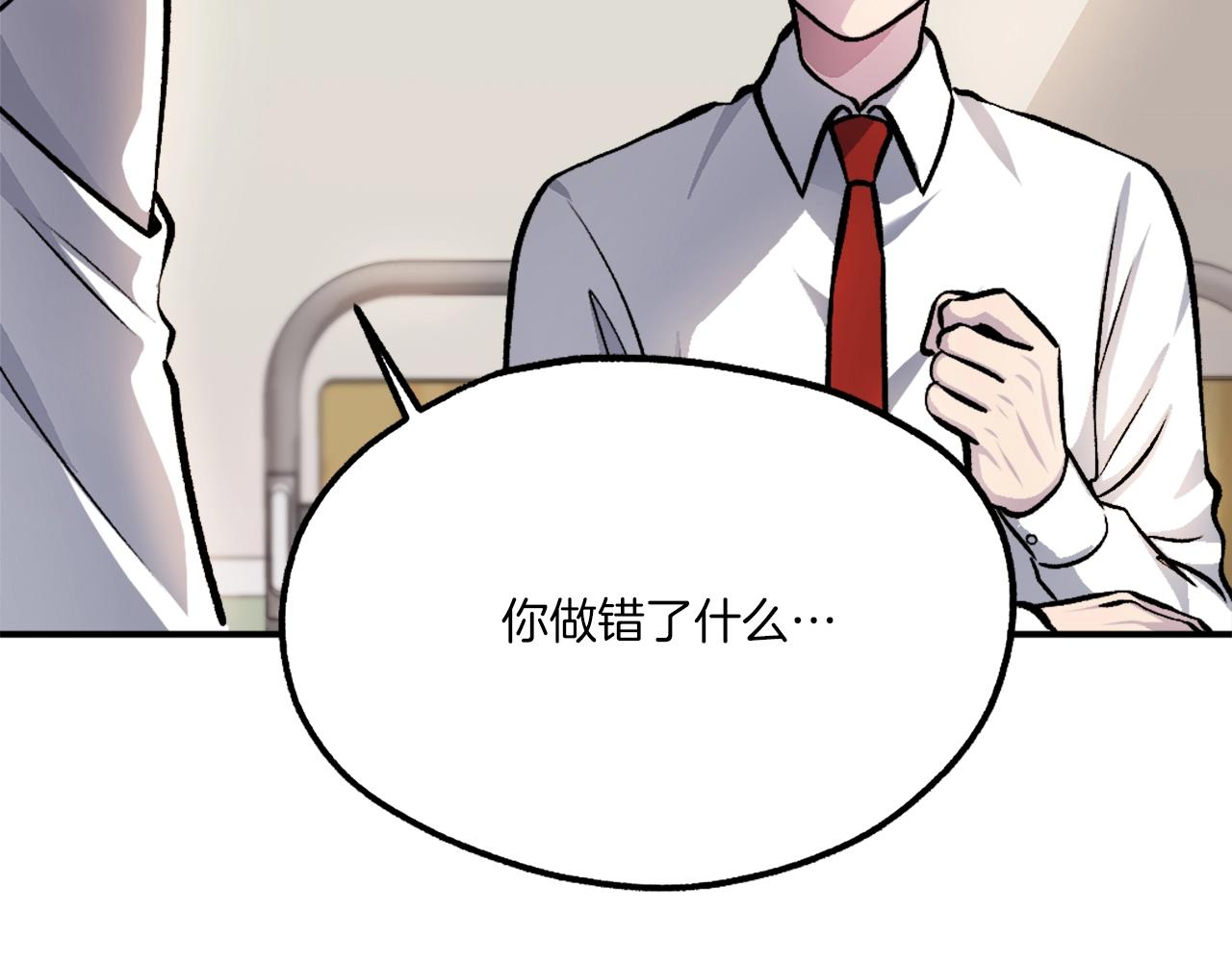 第16话 开始结束(1/6)-第16话