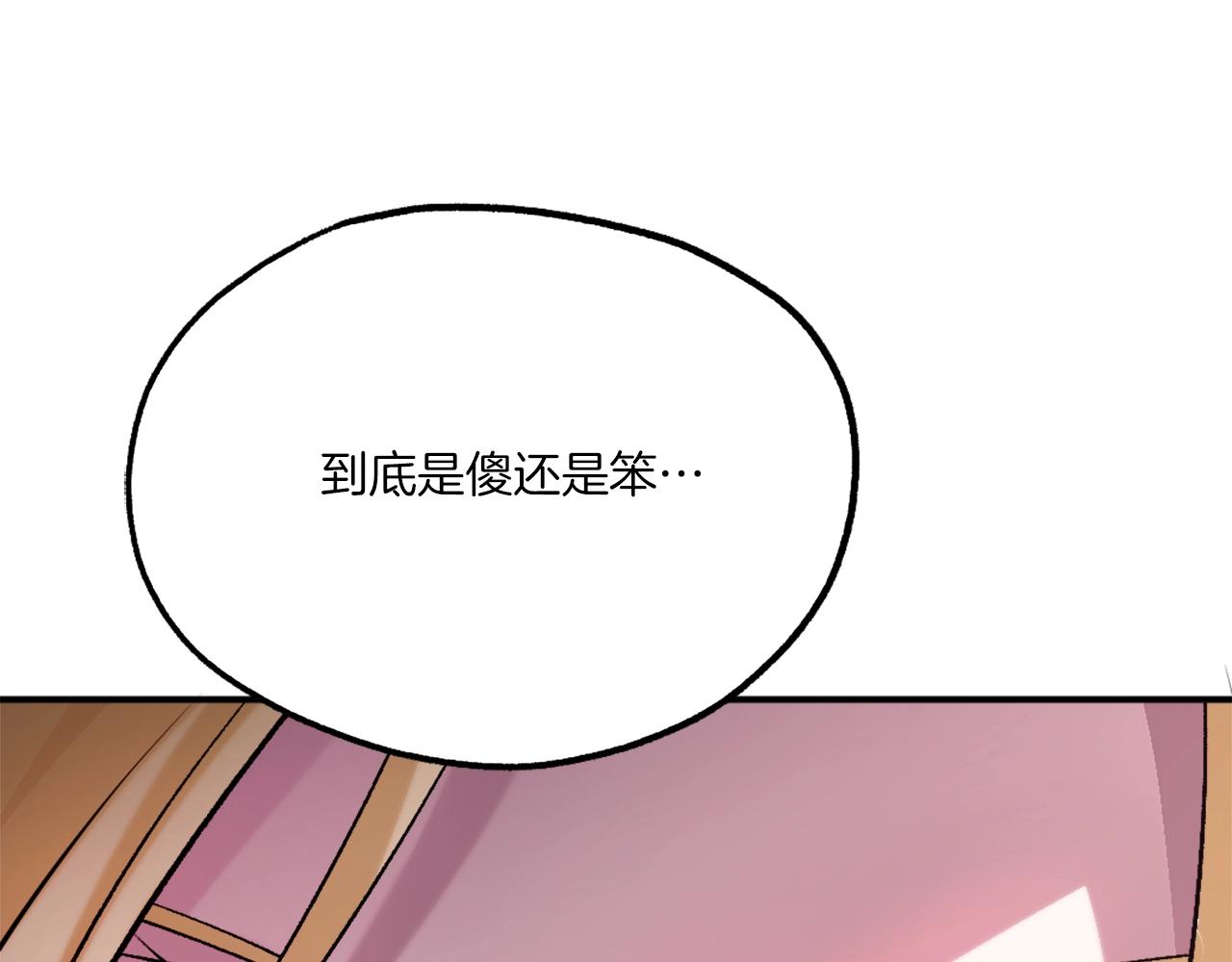 第18话 两人联手(1/6)-第18话