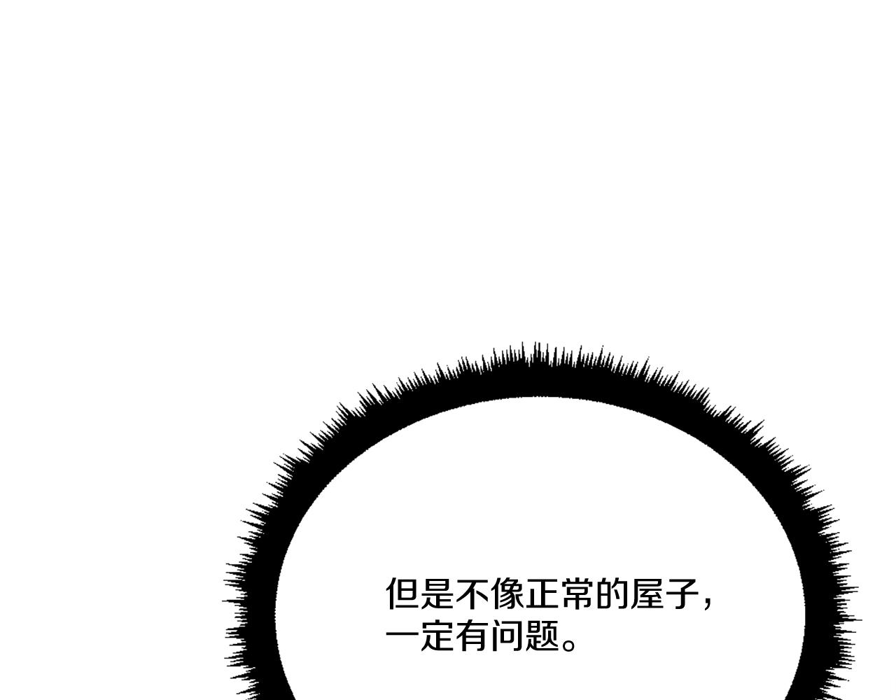 第20话 守护者(1/6)-第20话