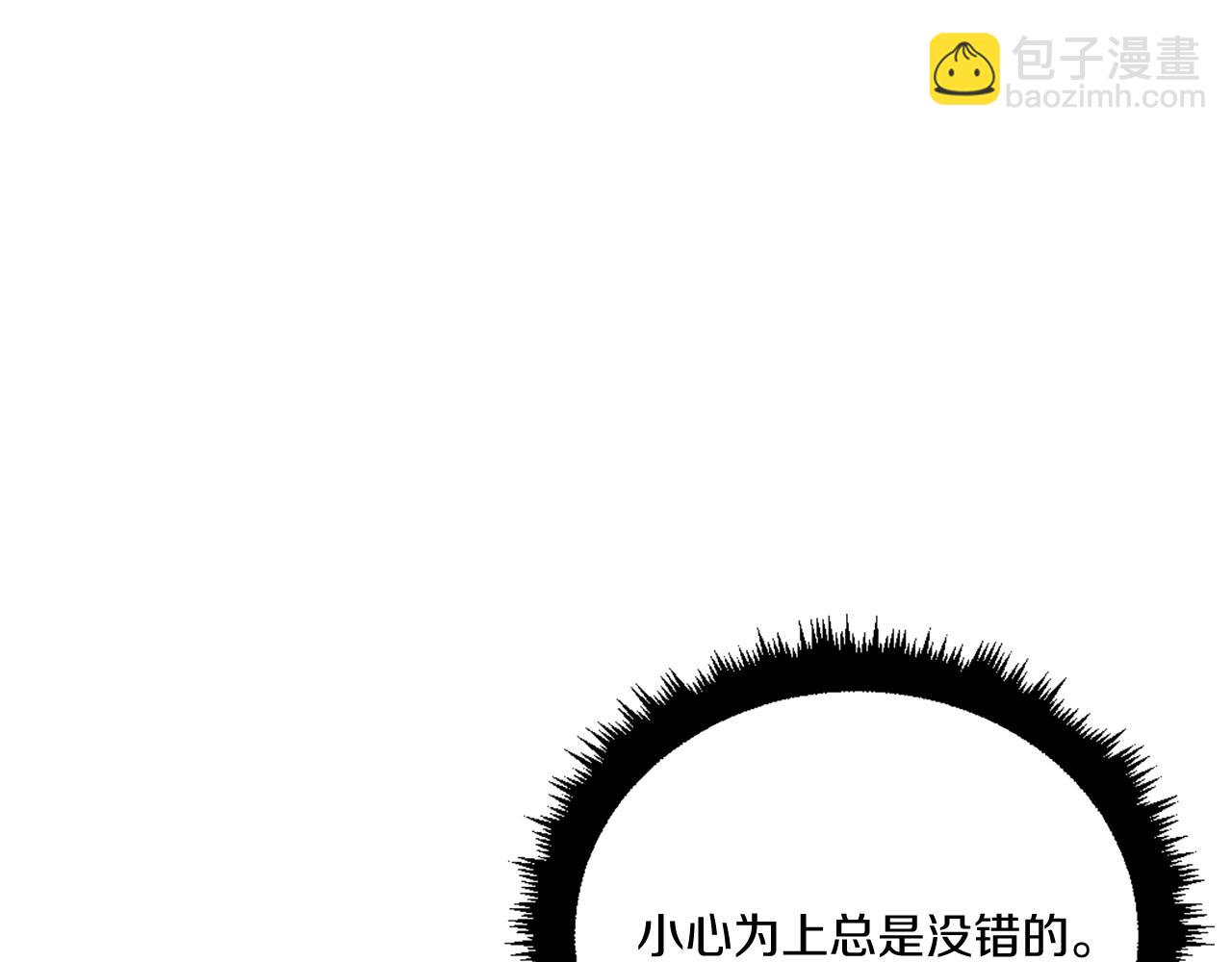 第20话 守护者(1/6)-第20话