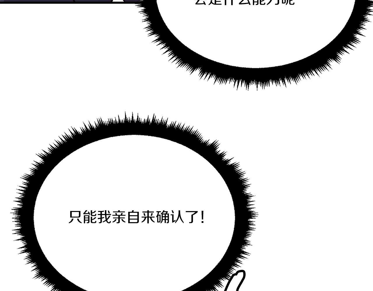 第28话 秘密训练(1/7)-第28话