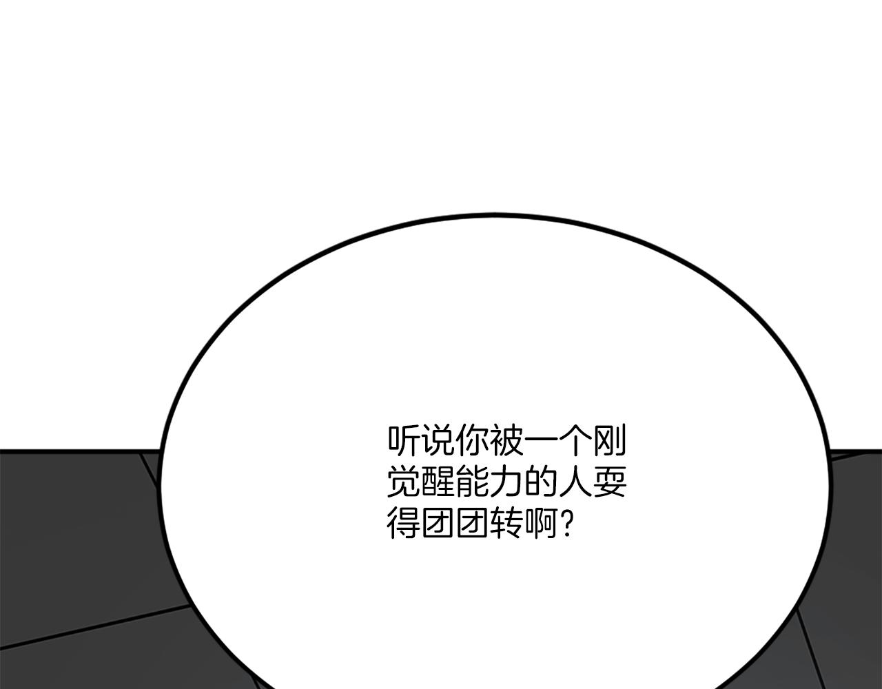第30话 挑衅(1/6)-第30话