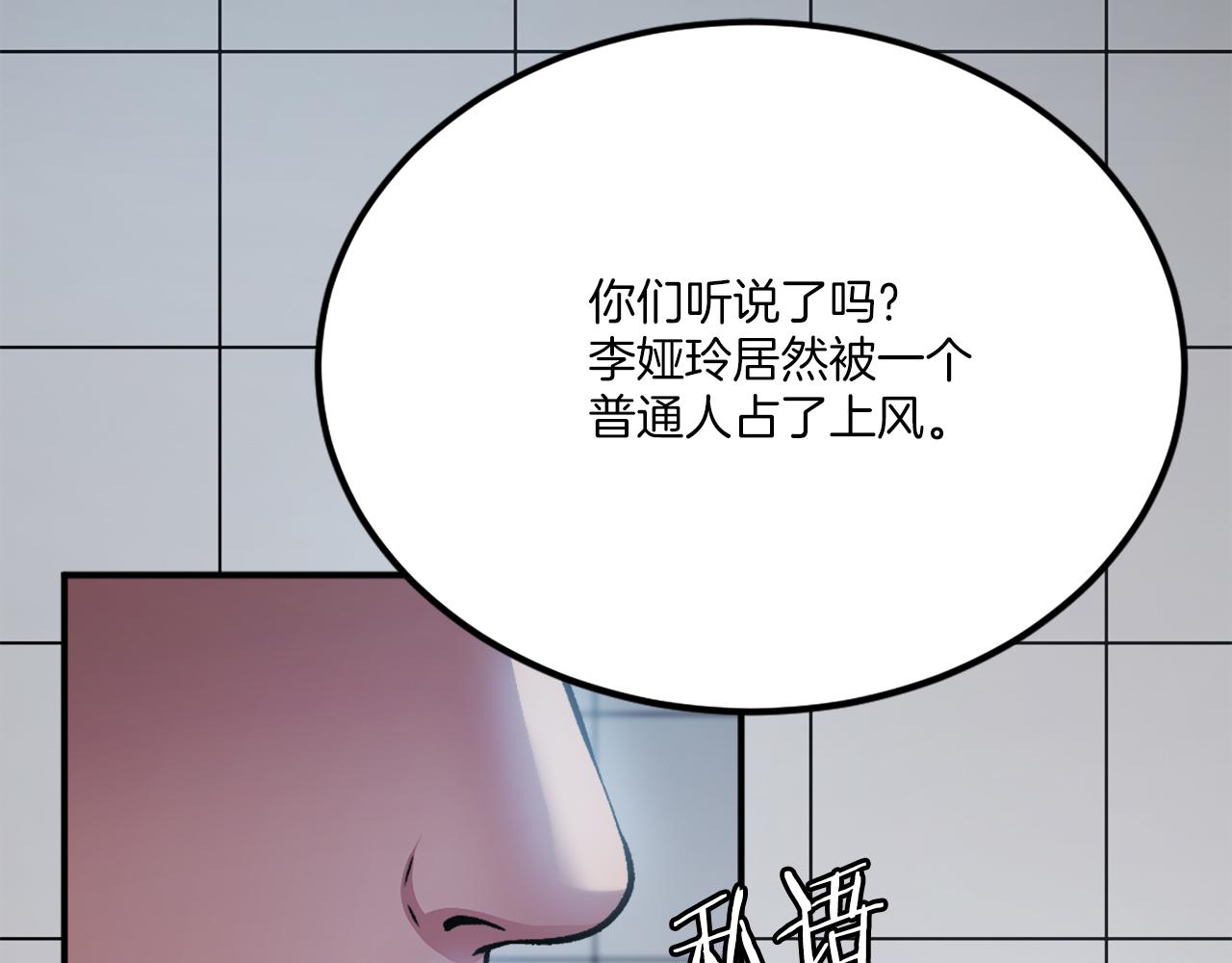 第30话 挑衅(1/6)-第30话