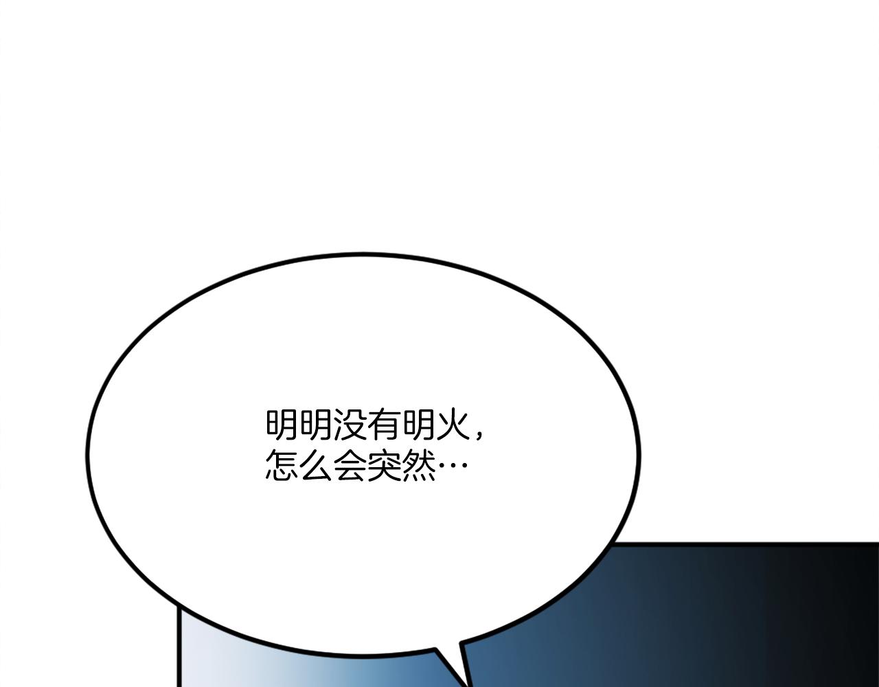 第34话 魔族王子！(1/8)-第34话