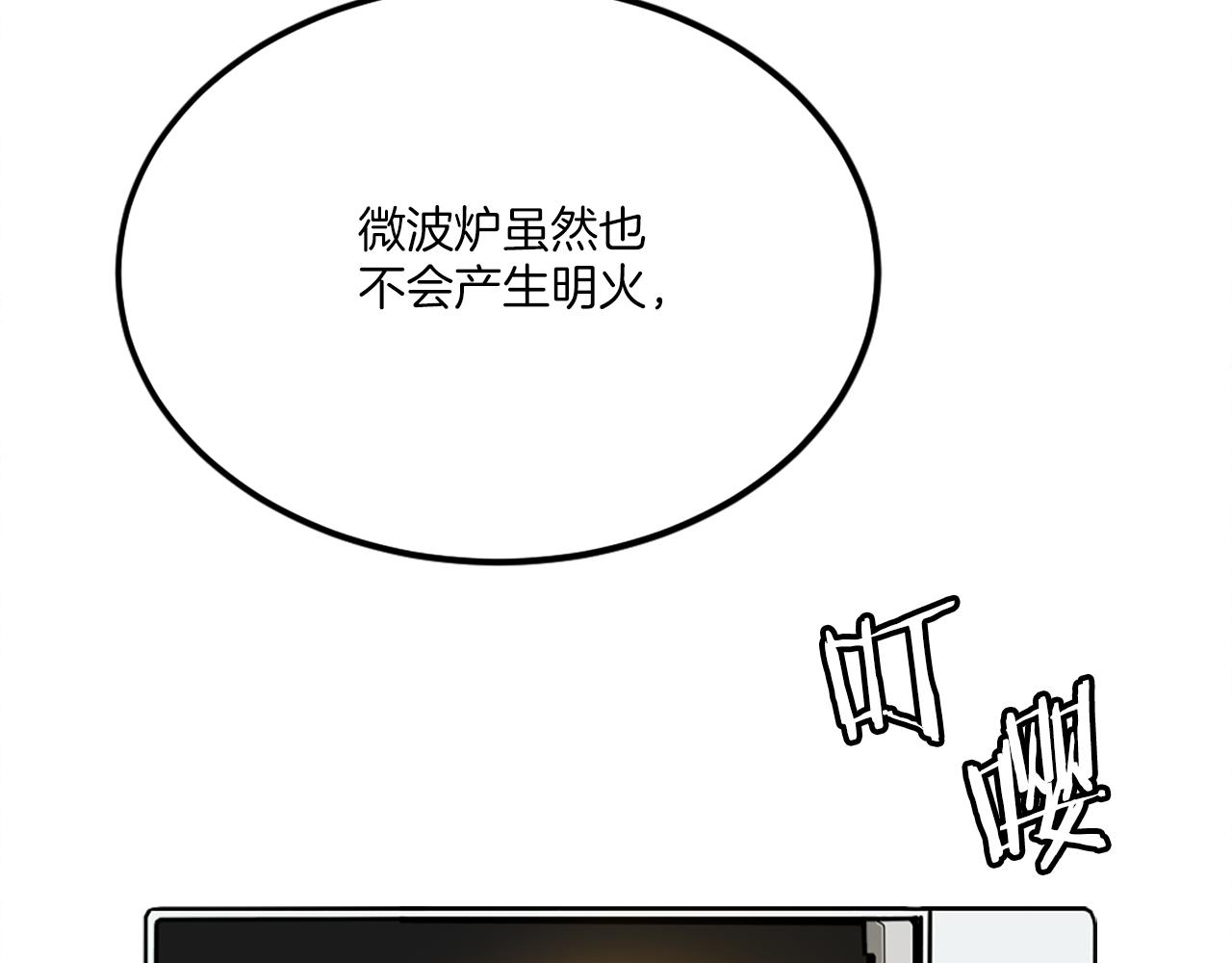 第34话 魔族王子！(1/8)-第34话