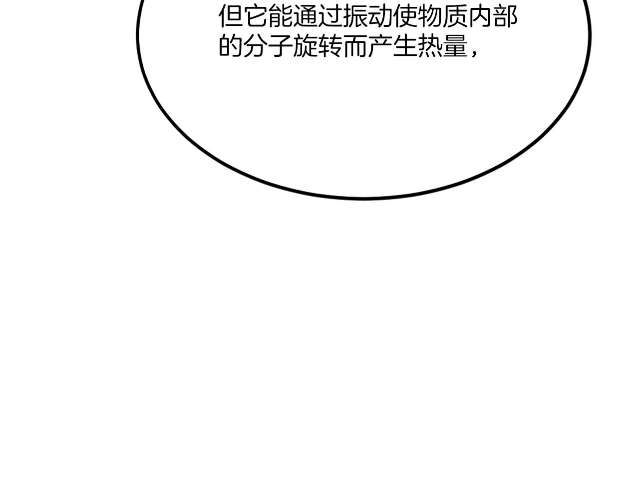 第34话 魔族王子！(1/8)-第34话