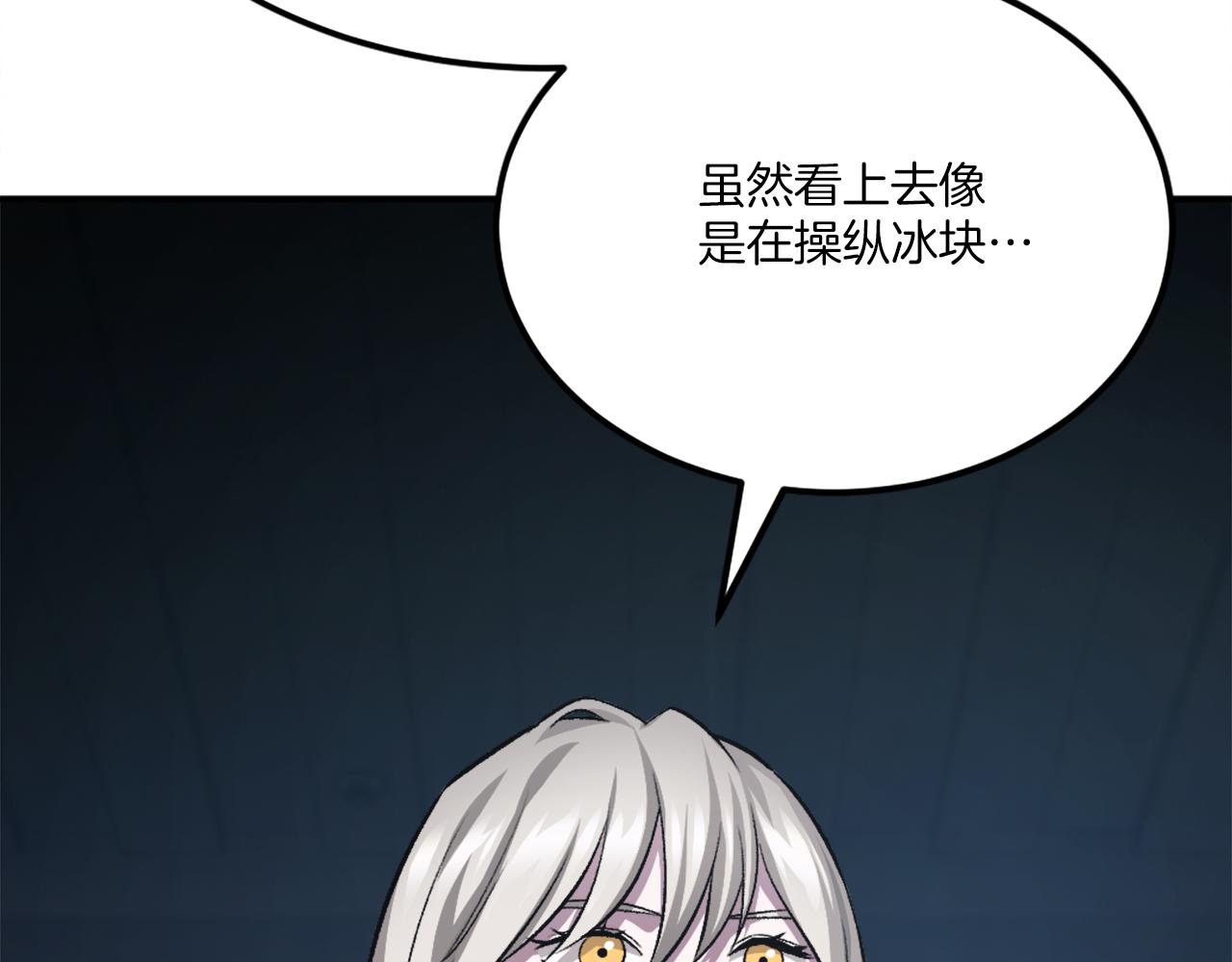 第34话 魔族王子！(1/8)-第34话