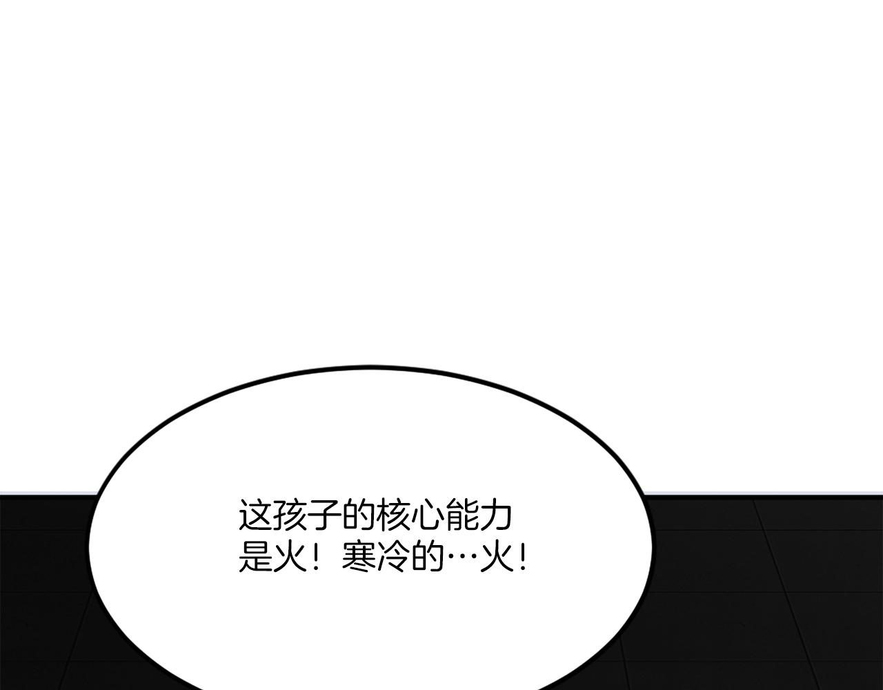 第34话 魔族王子！(1/8)-第34话