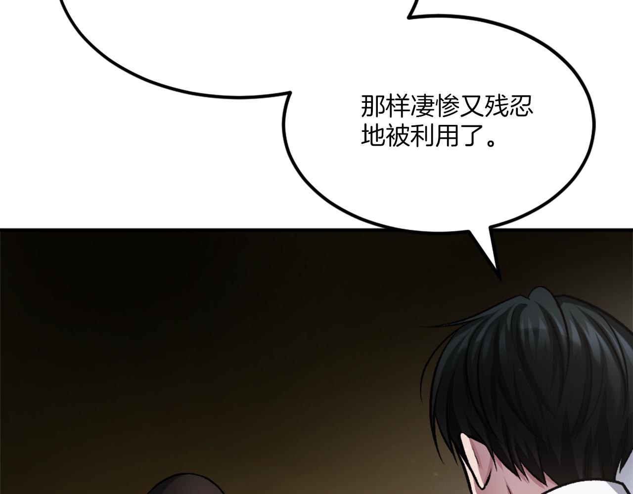 第34话 魔族王子！(1/8)-第34话