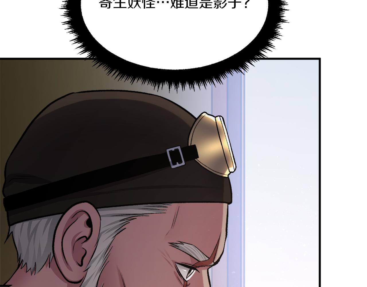 第34话 魔族王子！(1/8)-第34话