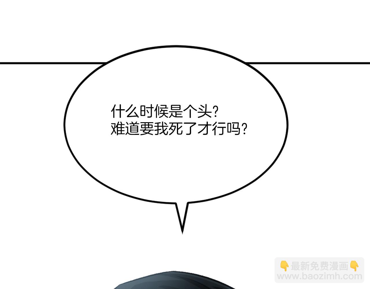 第34话 魔族王子！(1/8)-第34话