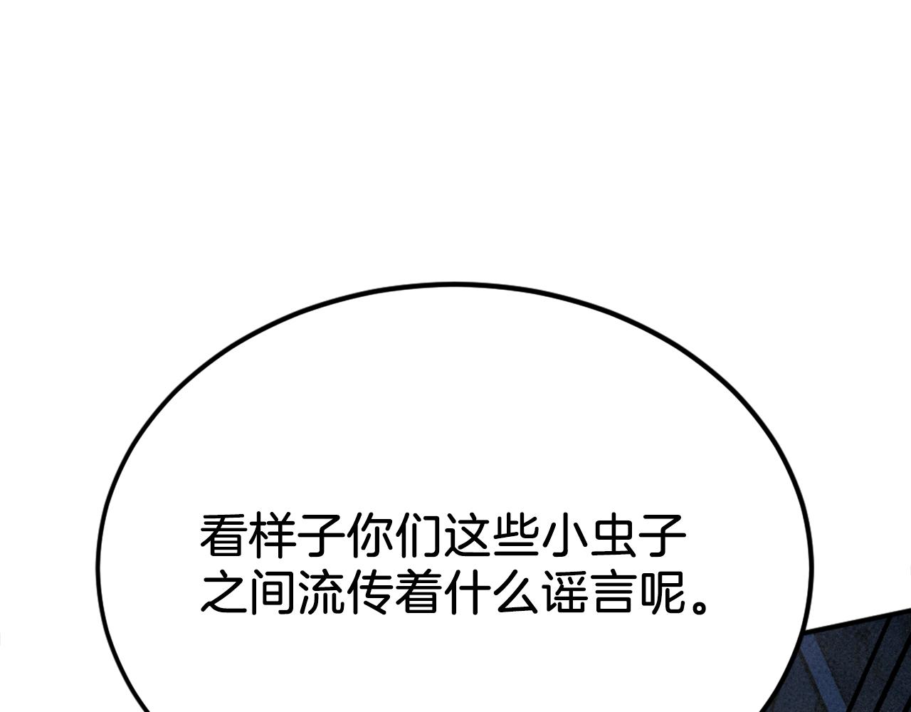 第40话 妖怪出现！(1/7)-第40话