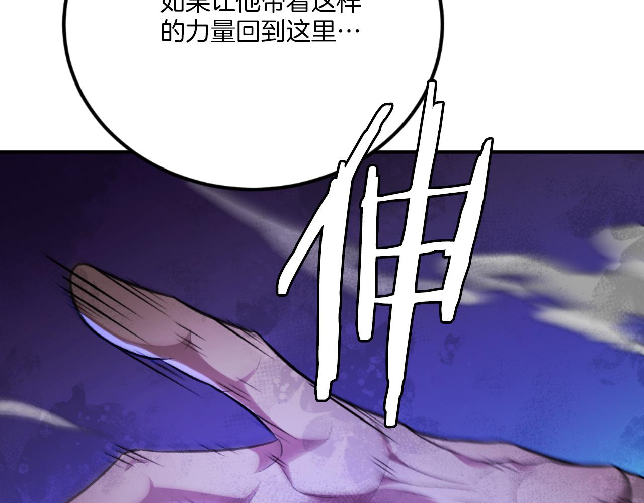 第50话 张诗曦战死(1/8)-第50话
