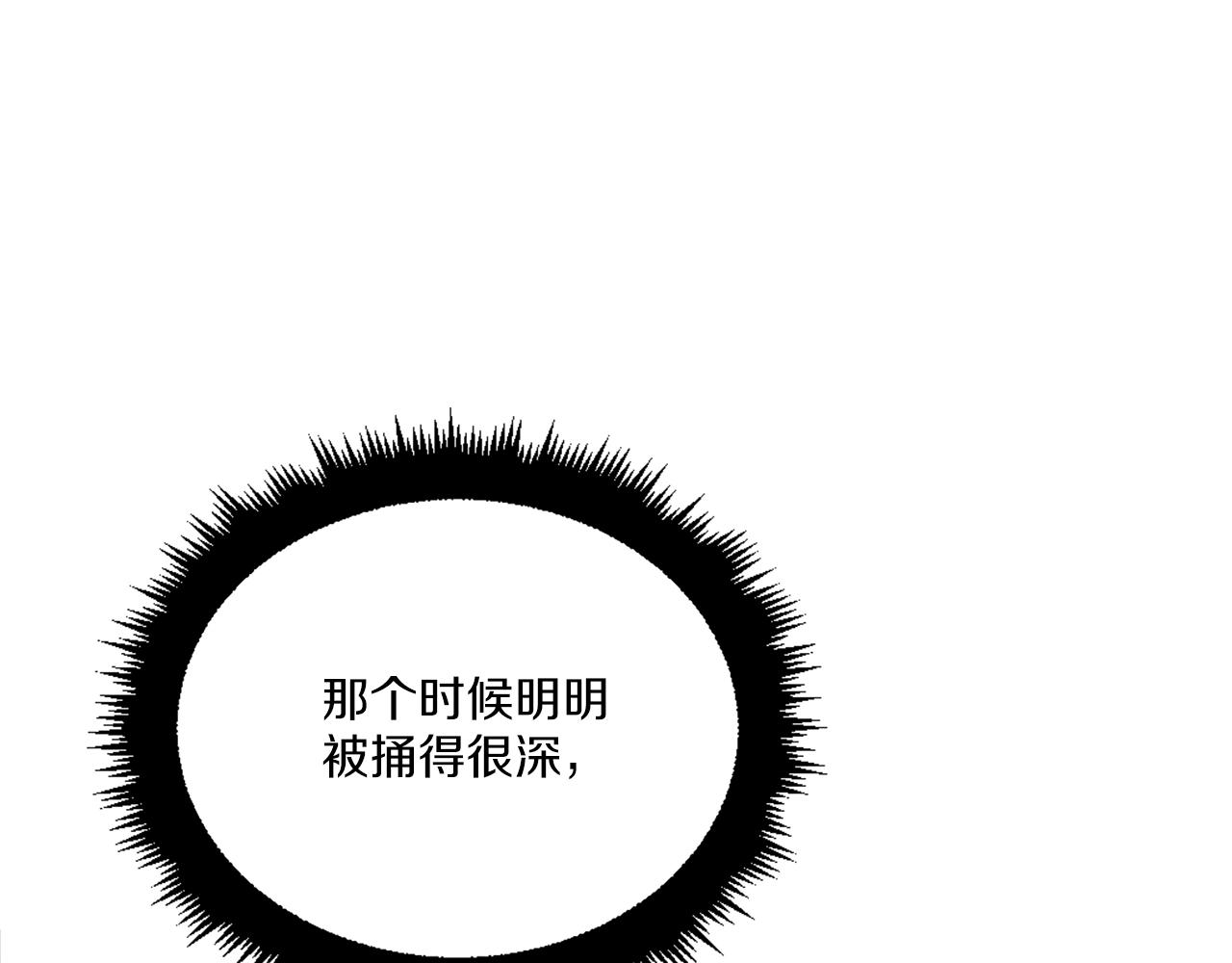 第10话 变成怪物(1/6)-第10话