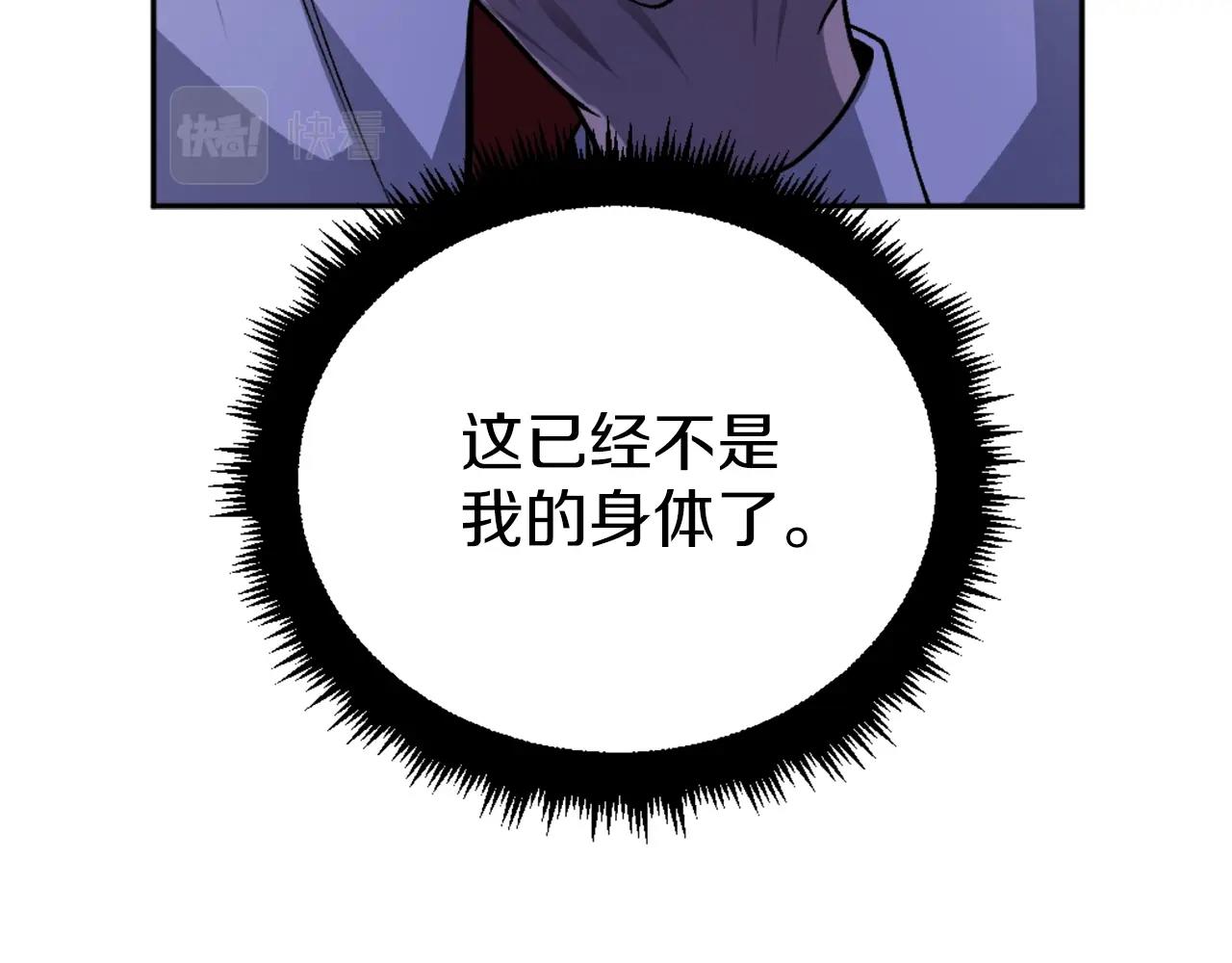 第10话 变成怪物(1/6)-第10话