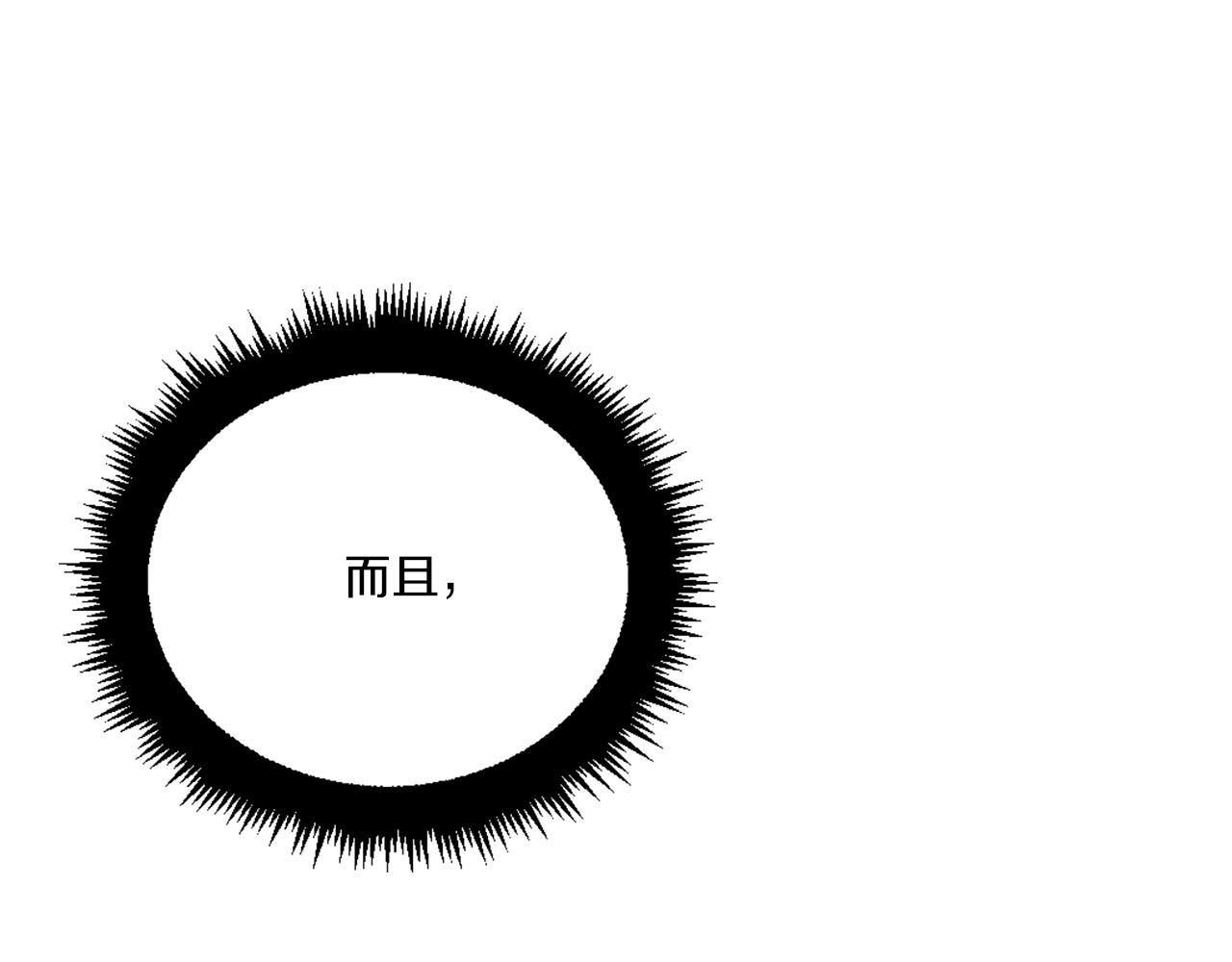 第10话 变成怪物(1/6)-第10话