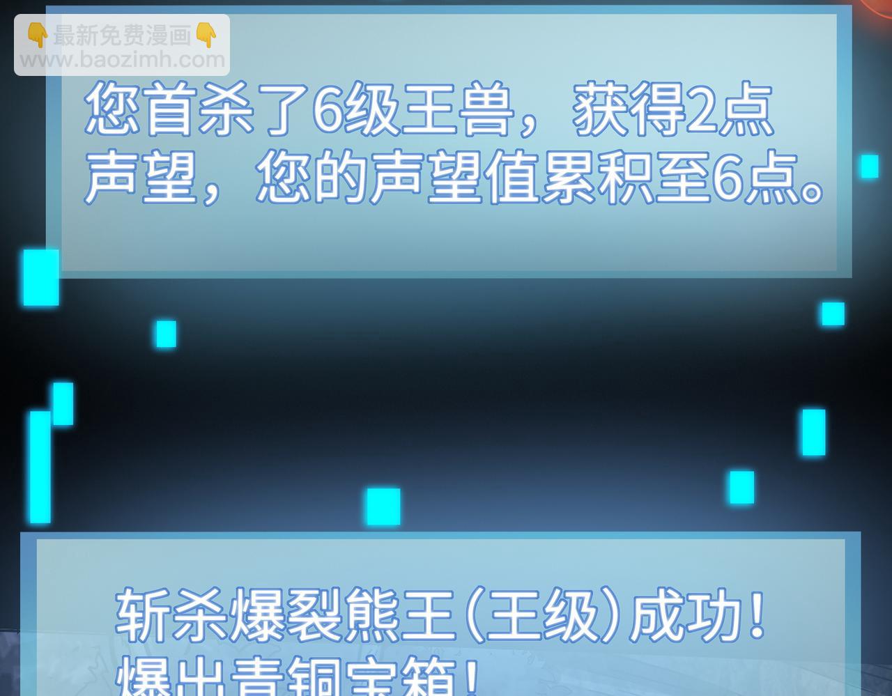 第12话 破败的新手村！(1/5)-第12话