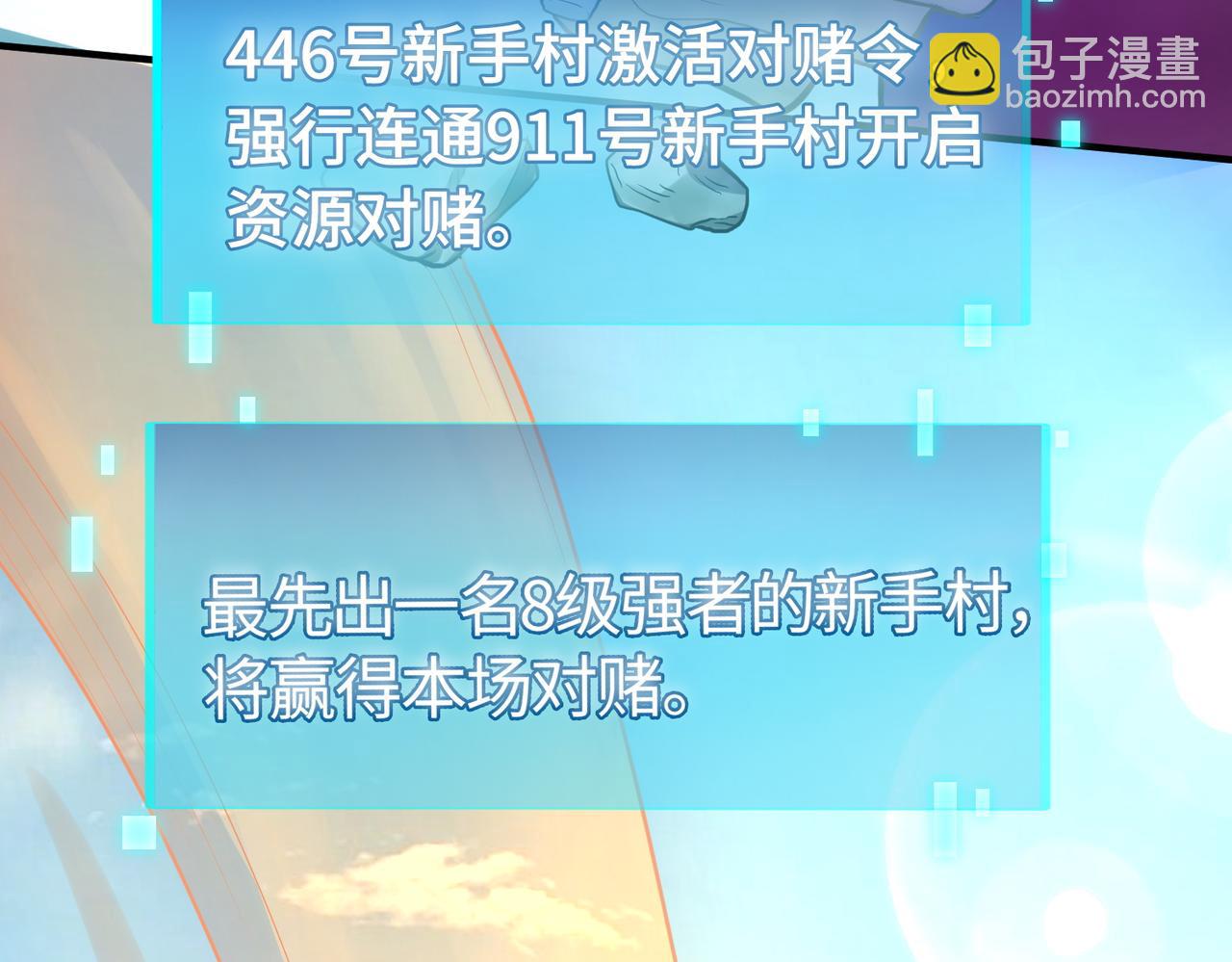 第14话 通往大世界的任务令！(1/5)-第14话