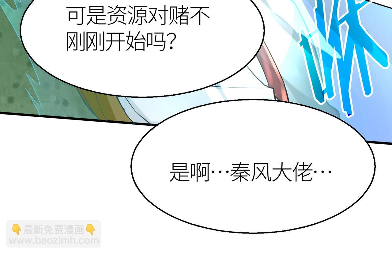 第14话 通往大世界的任务令！(1/5)-第14话