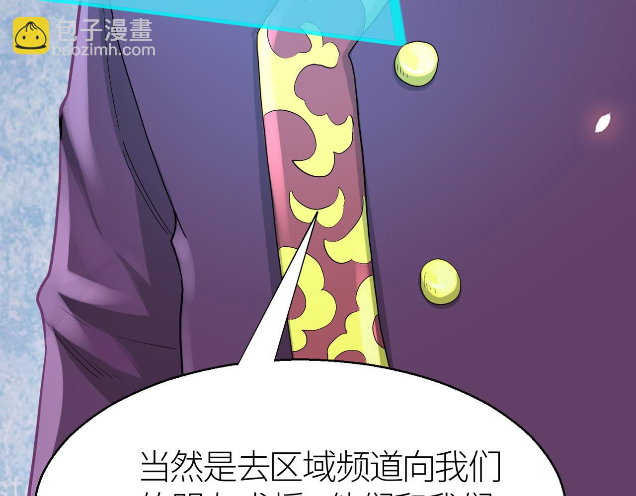 第14话 通往大世界的任务令！(1/5)-第14话