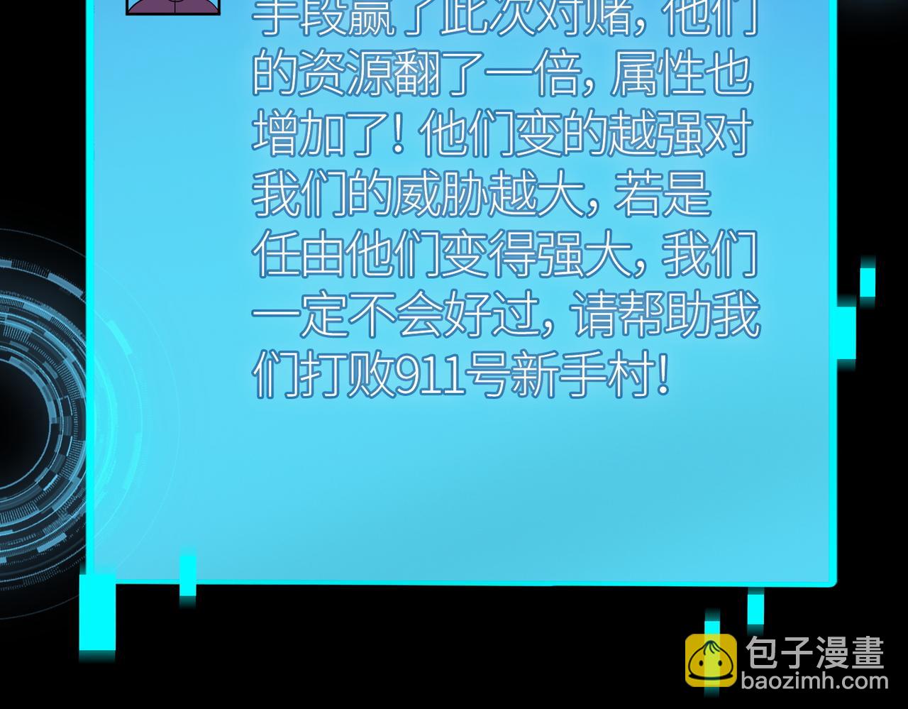 第14话 通往大世界的任务令！(1/5)-第14话