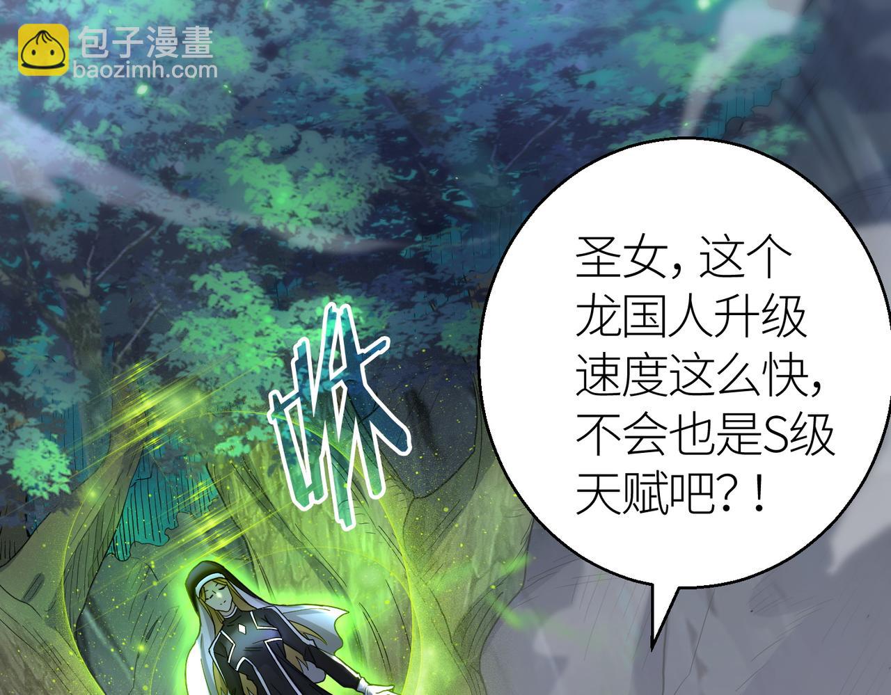 第14话 通往大世界的任务令！(1/5)-第14话