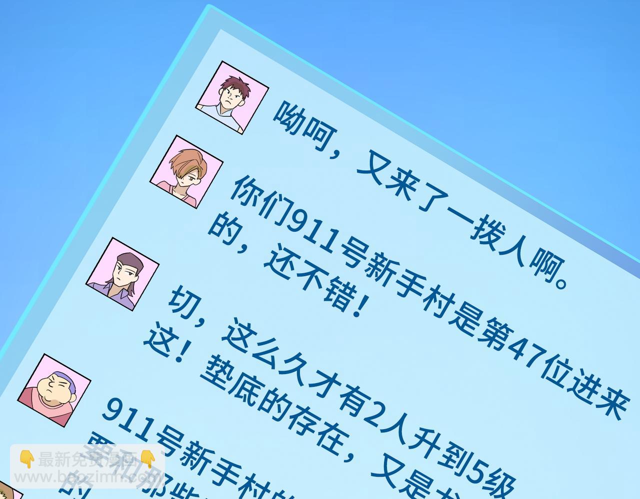 第14话 通往大世界的任务令！(1/5)-第14话