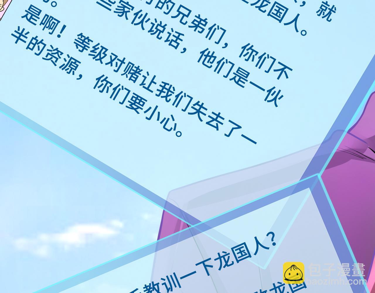 第14话 通往大世界的任务令！(1/5)-第14话